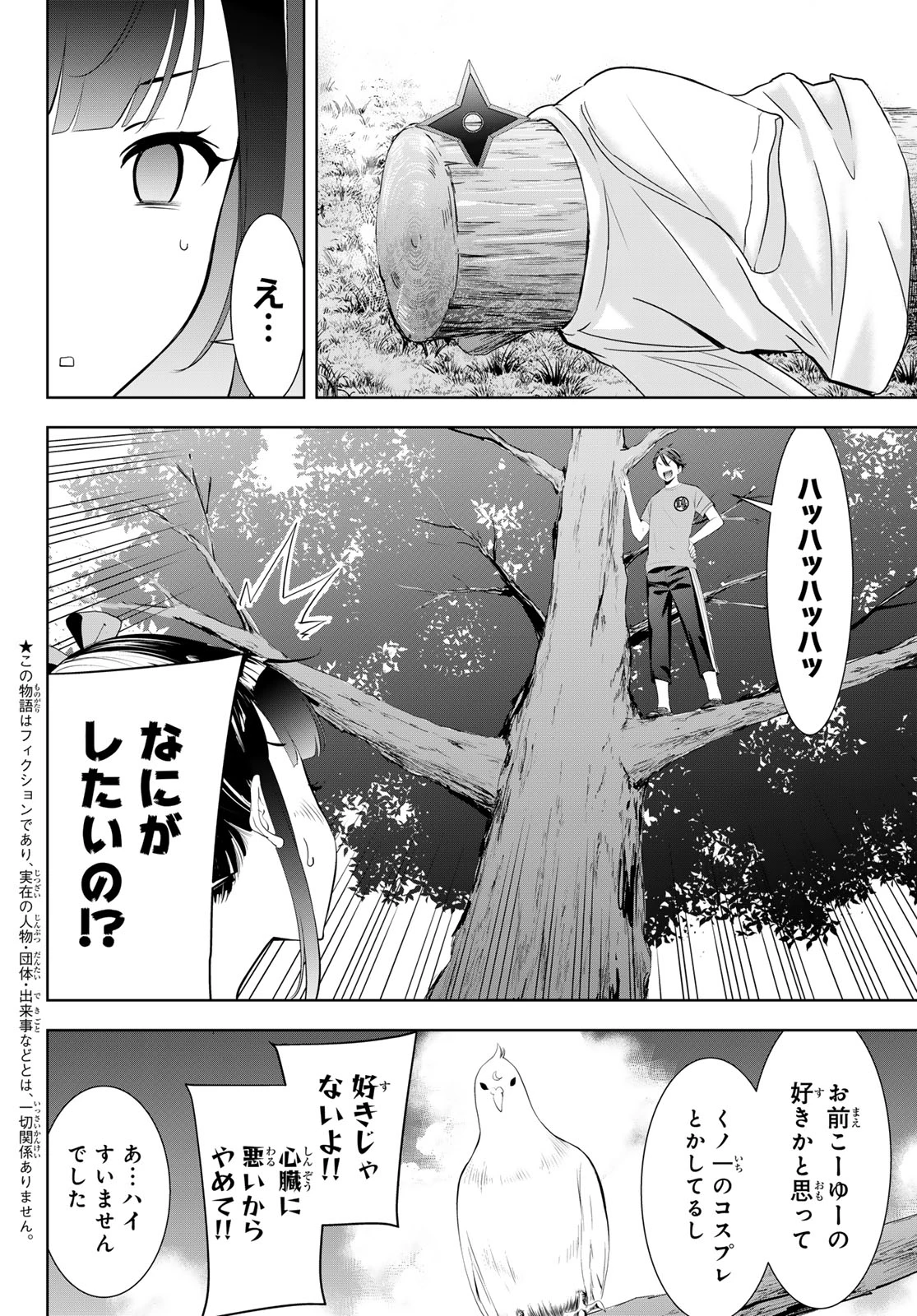 あの島の海音荘 第15話 - 2