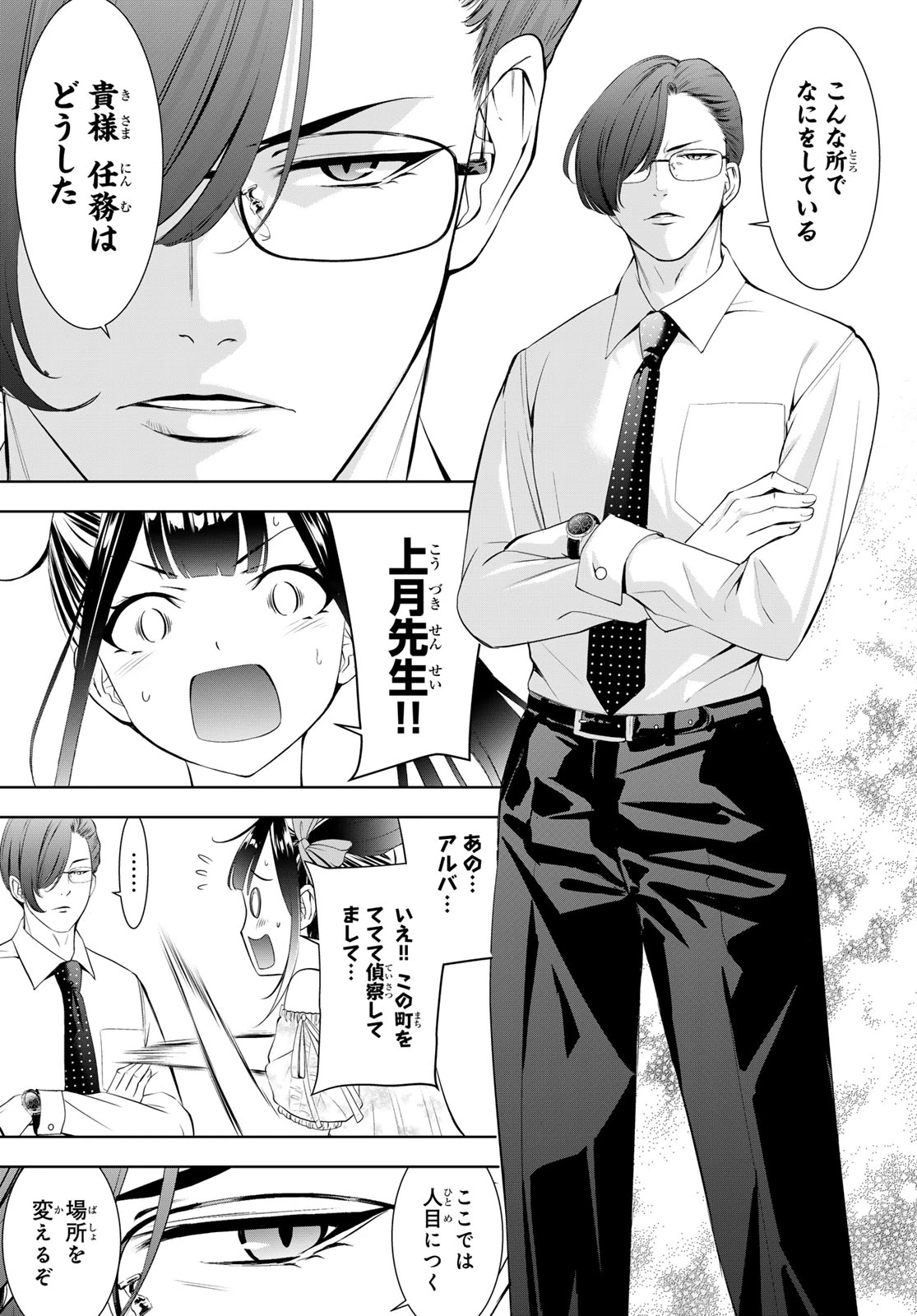 あの島の海音荘 第15話 - 5