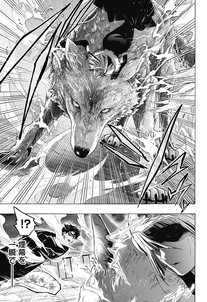 マリッジトキシン 第161話 - 5