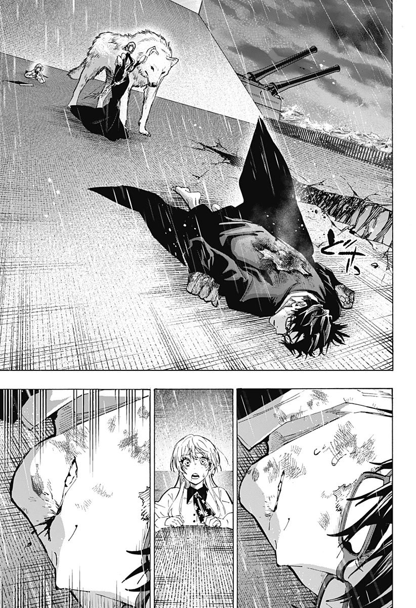 マリッジトキシン 第161話 - 17