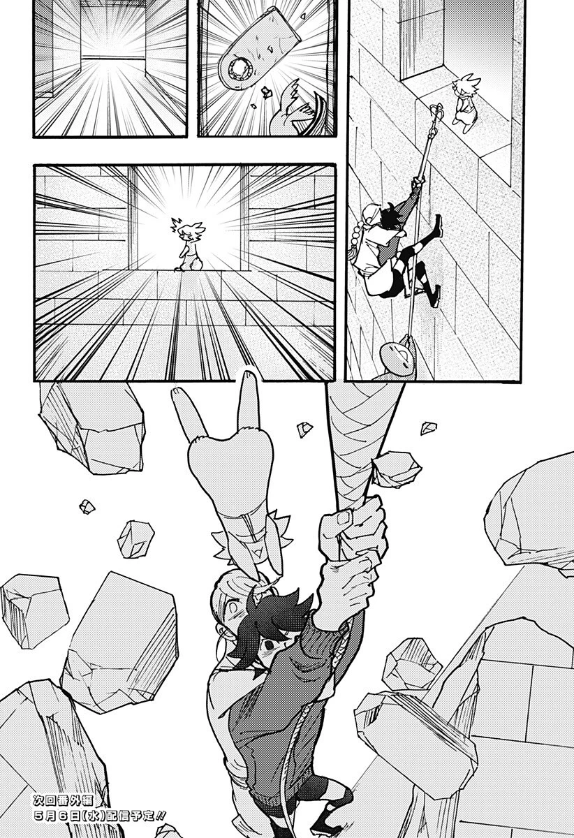 ケモノクニ 第79話 - 14