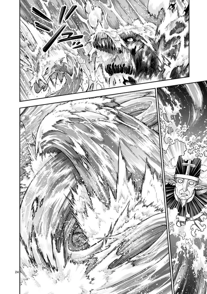 獣王と薬草 第71話 - 24