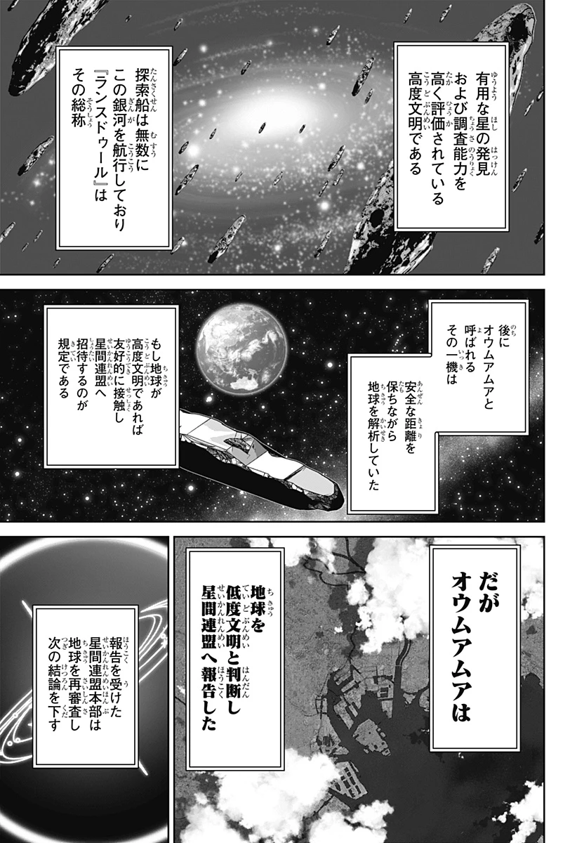 群脳教室 第23話 - 3