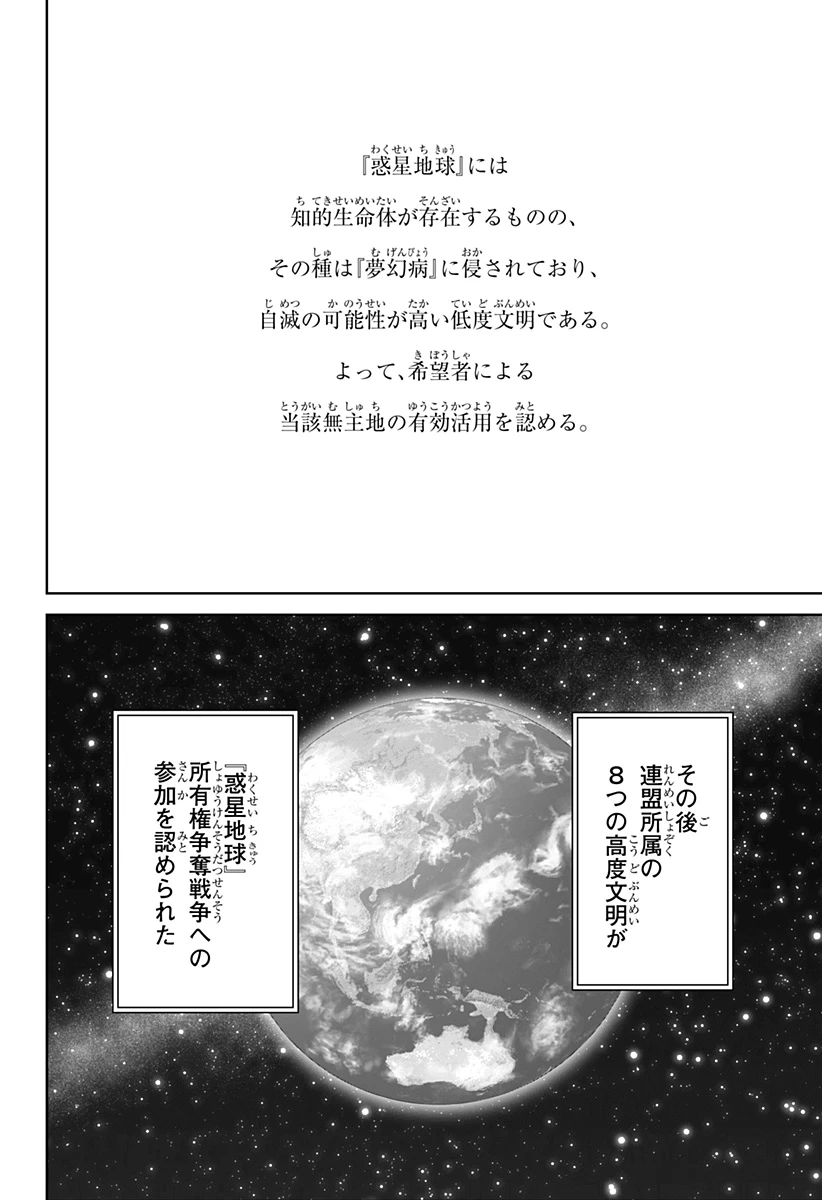 群脳教室 第23話 - 4