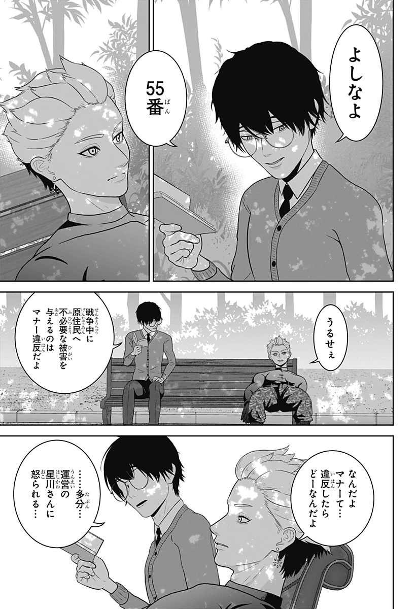 群脳教室 第23話 - 7