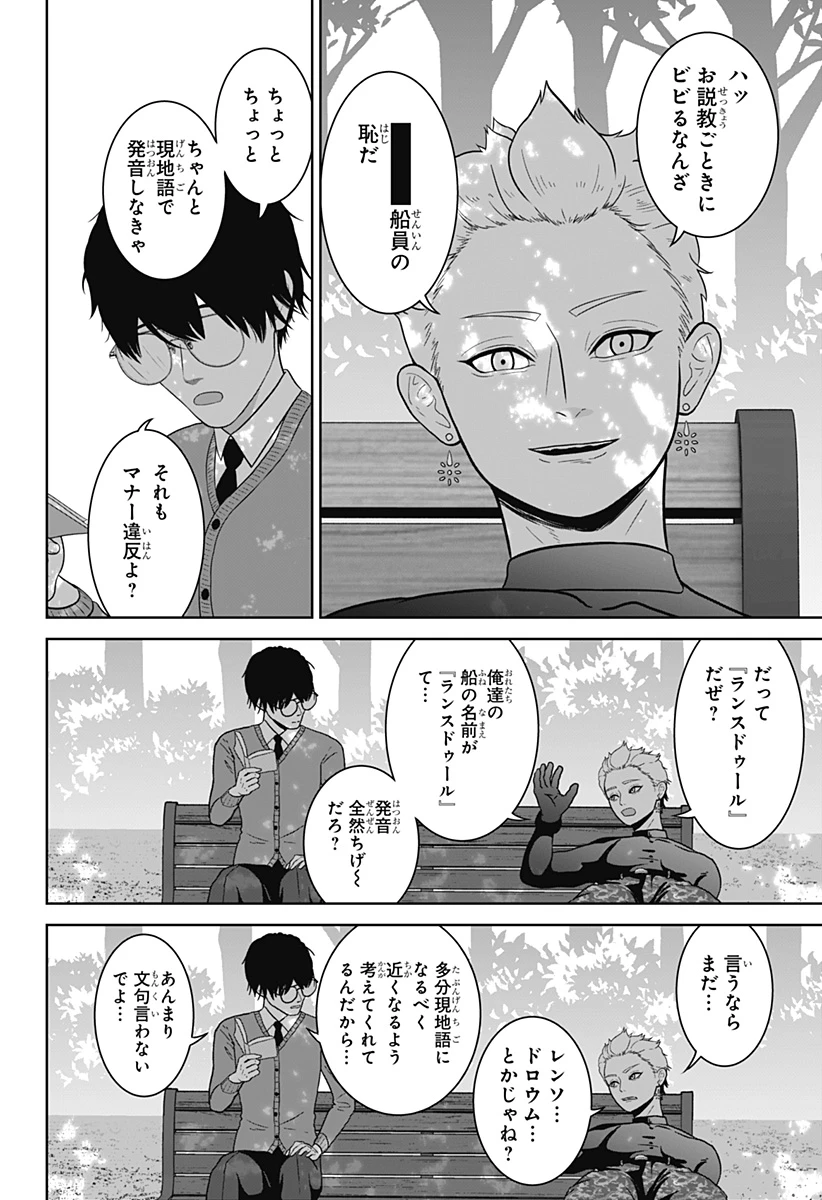 群脳教室 第23話 - 8