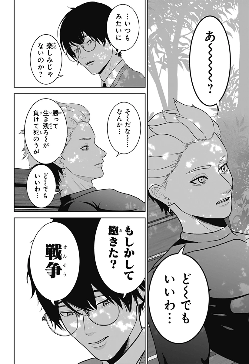 群脳教室 第23話 - 12