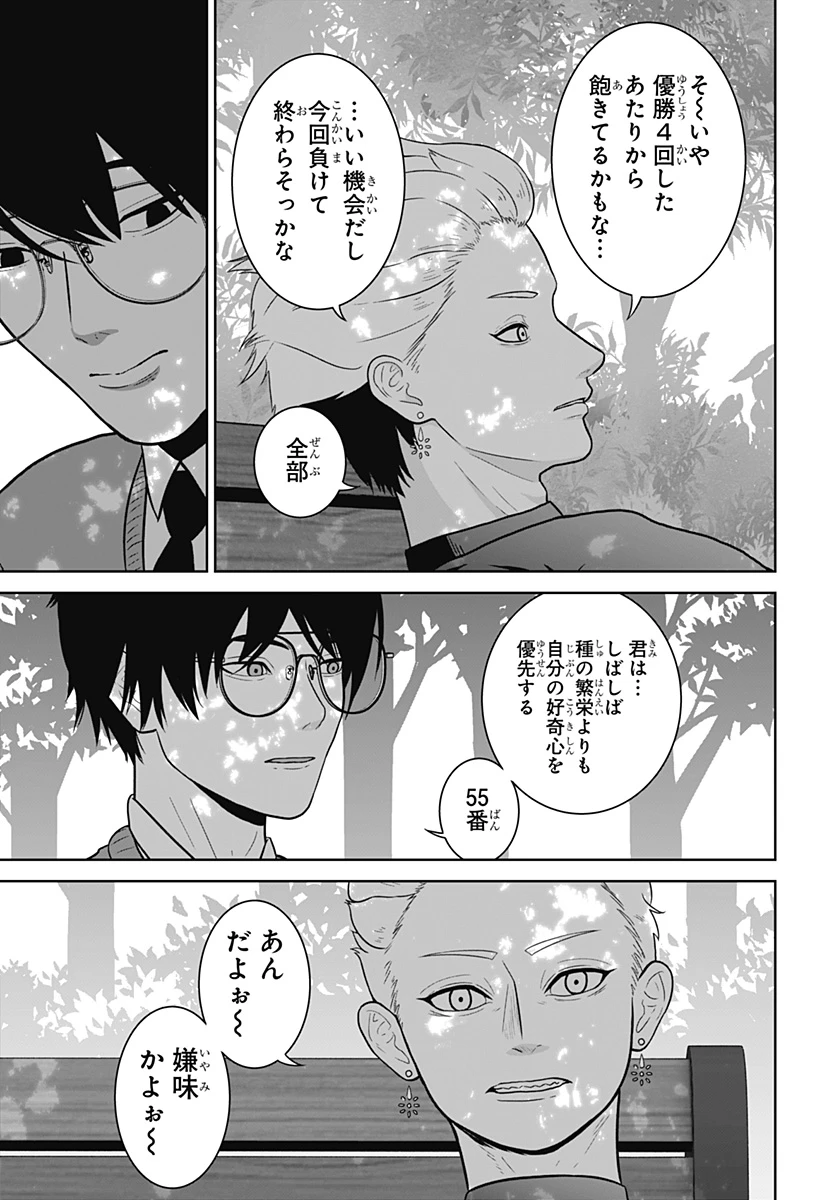 群脳教室 第23話 - 13