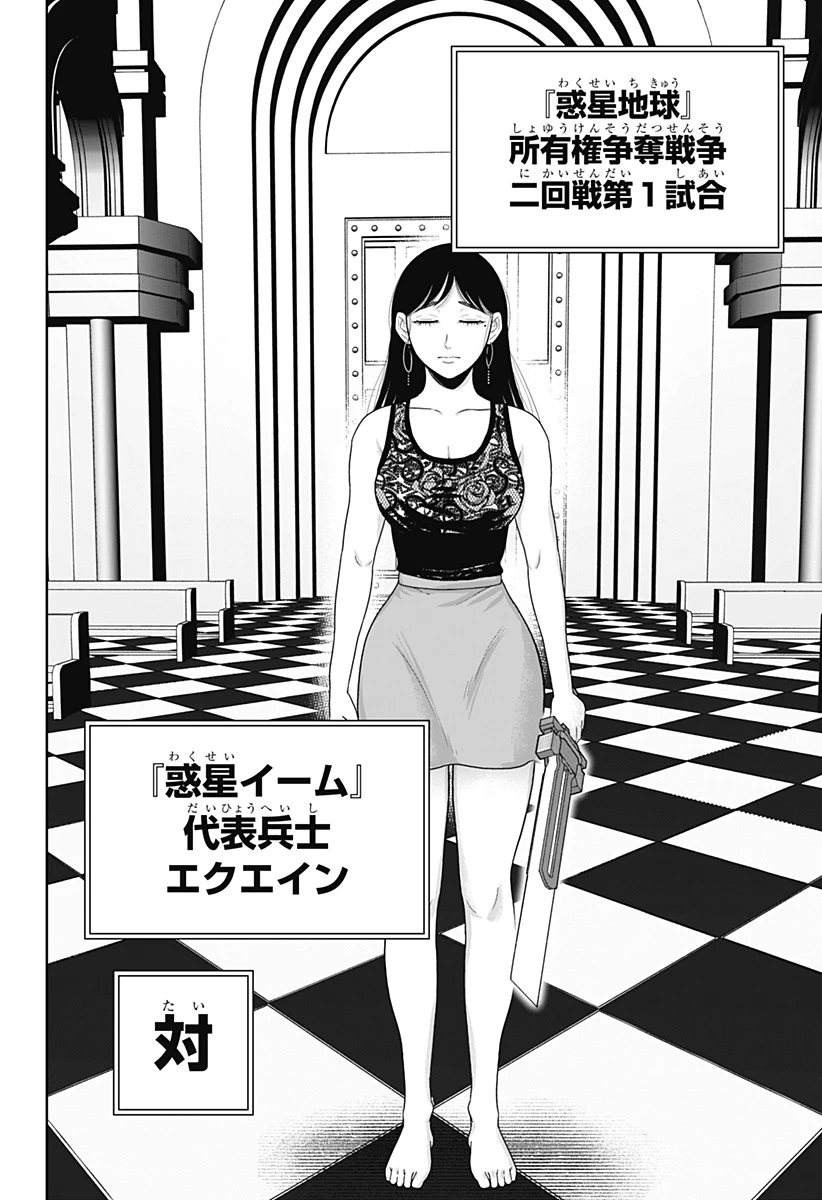 群脳教室 第23話 - 20