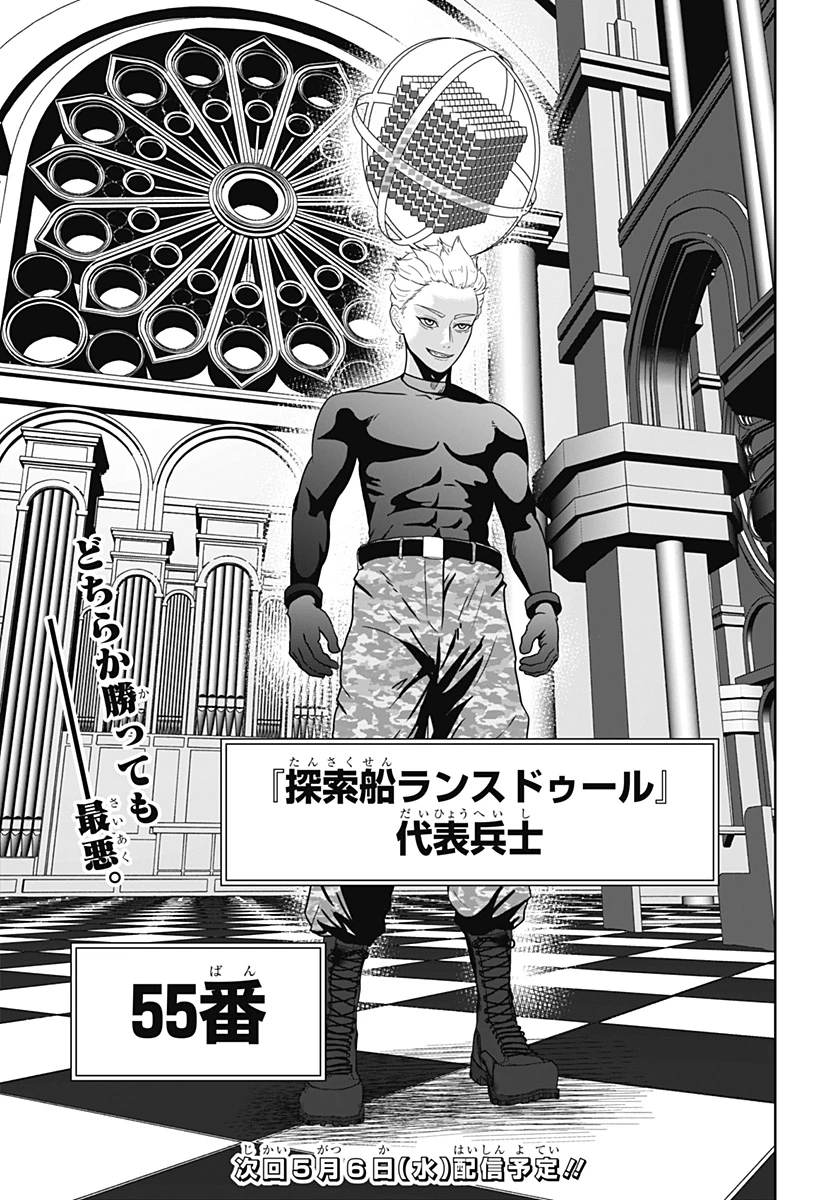 群脳教室 第23話 - 21