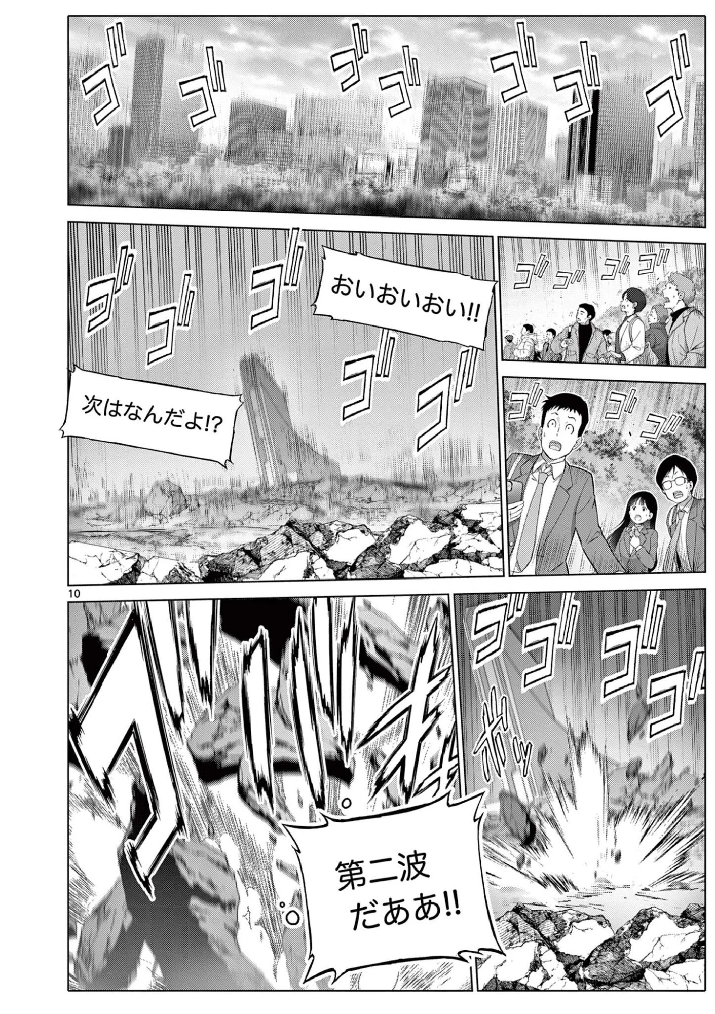 お嬢様系底辺ダンジョン配信者、迷惑系をボコったらバズって伝説になってますわ！？ 第20話 - 10