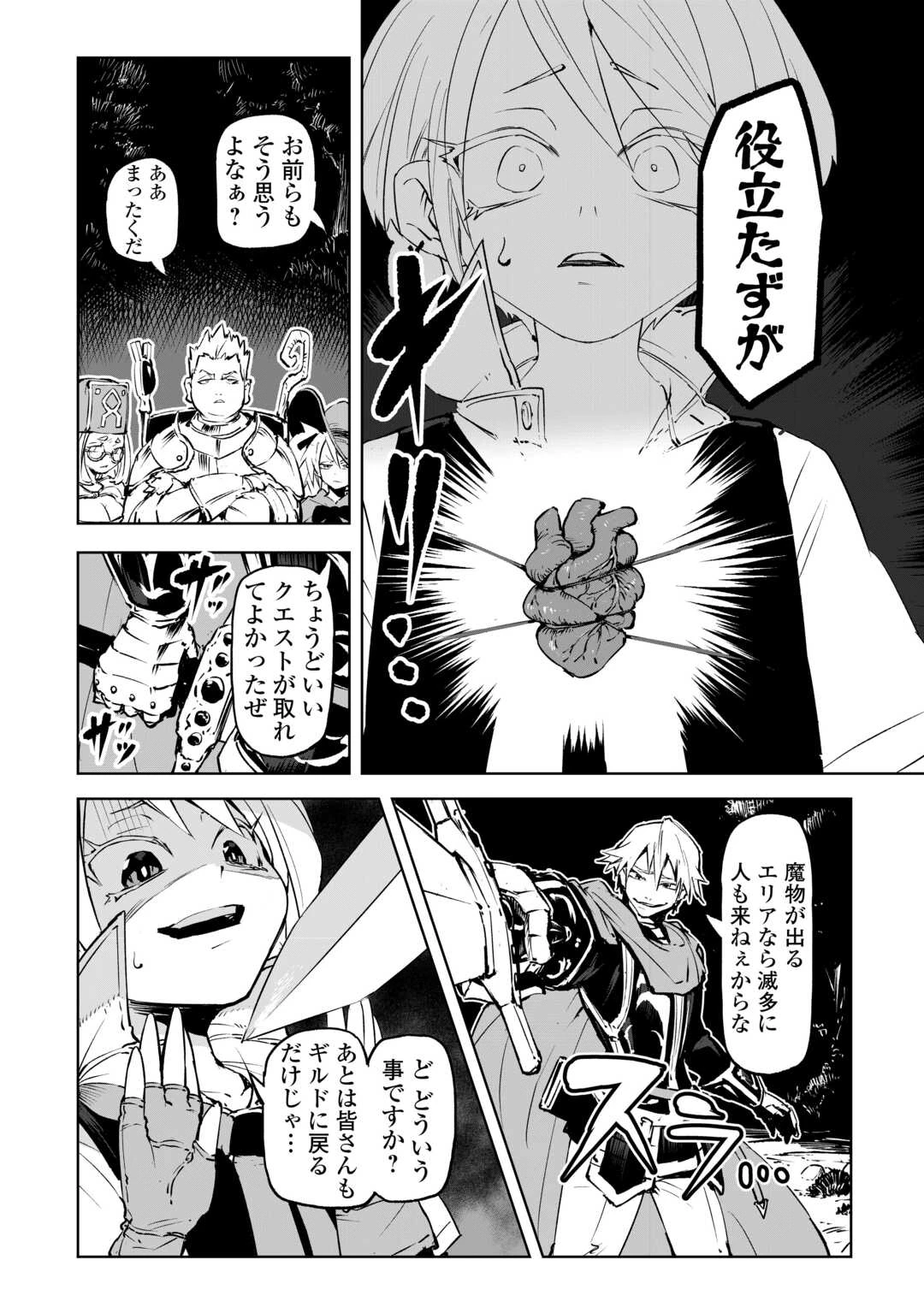 拾った子犬がケルベロスでした～実は古代魔法の使い手だった少年、本気出すとコワい(?)愛犬と楽しく暮らします～ 第1話 - 2