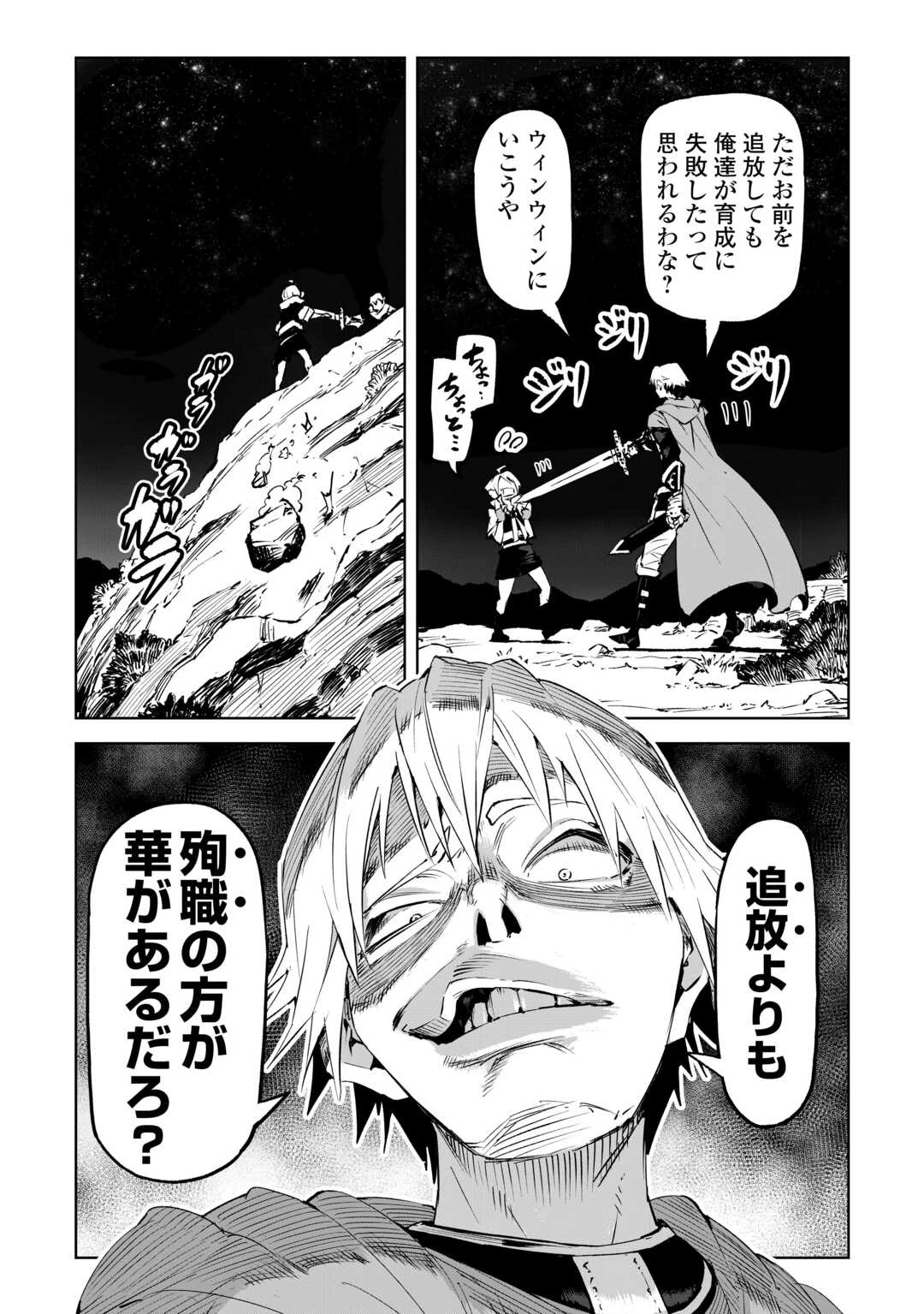 拾った子犬がケルベロスでした～実は古代魔法の使い手だった少年、本気出すとコワい(?)愛犬と楽しく暮らします～ 第1話 - 3