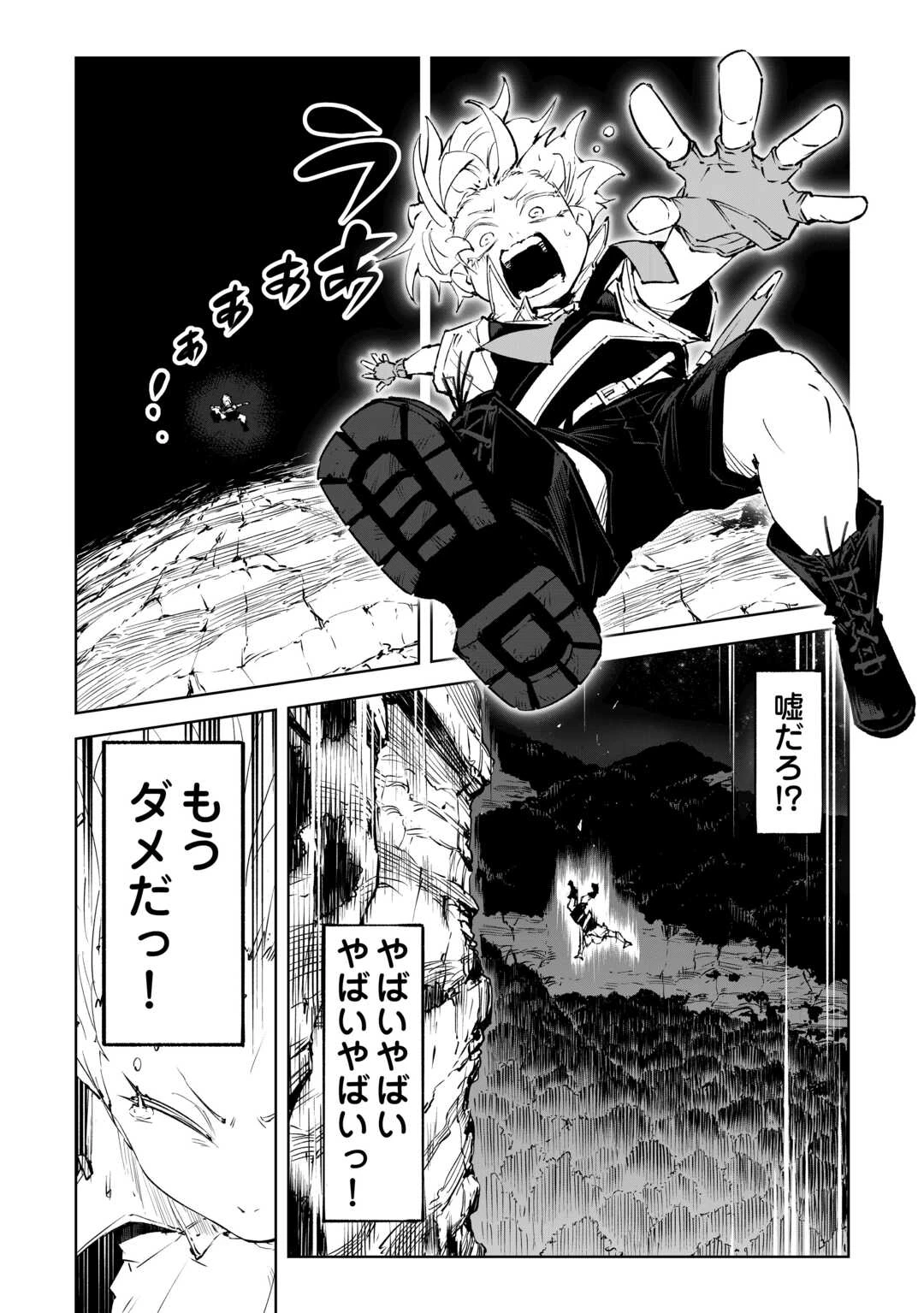 拾った子犬がケルベロスでした～実は古代魔法の使い手だった少年、本気出すとコワい(?)愛犬と楽しく暮らします～ 第1話 - 5