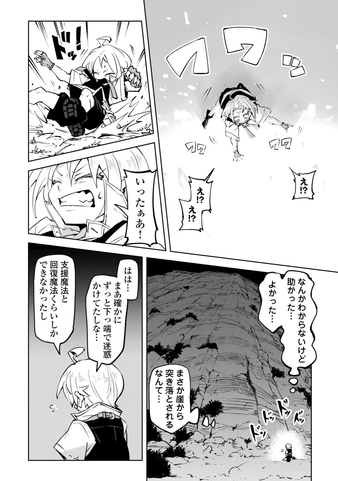 拾った子犬がケルベロスでした～実は古代魔法の使い手だった少年、本気出すとコワい(?)愛犬と楽しく暮らします～ 第1話 - 6