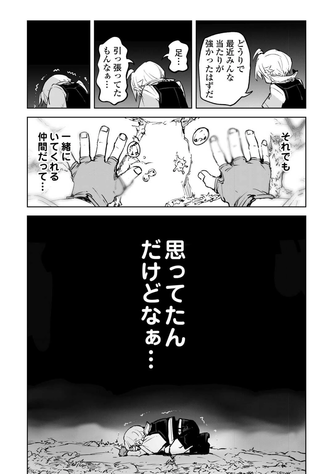 拾った子犬がケルベロスでした～実は古代魔法の使い手だった少年、本気出すとコワい(?)愛犬と楽しく暮らします～ 第1話 - 7