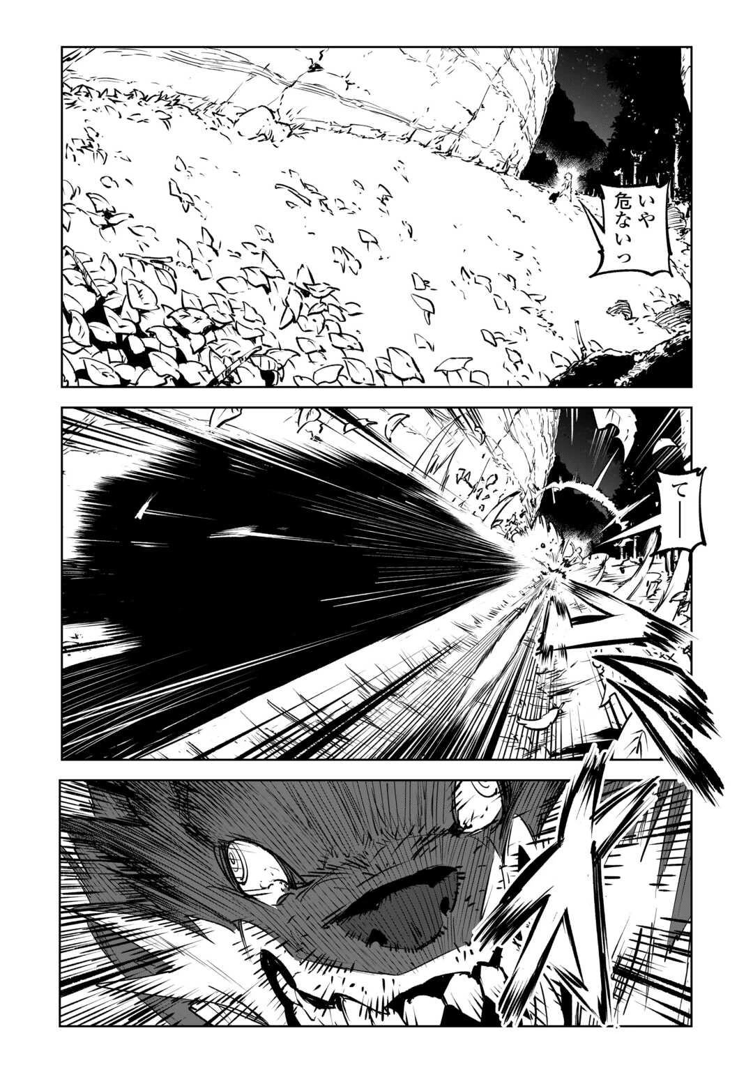 拾った子犬がケルベロスでした～実は古代魔法の使い手だった少年、本気出すとコワい(?)愛犬と楽しく暮らします～ 第1話 - 19