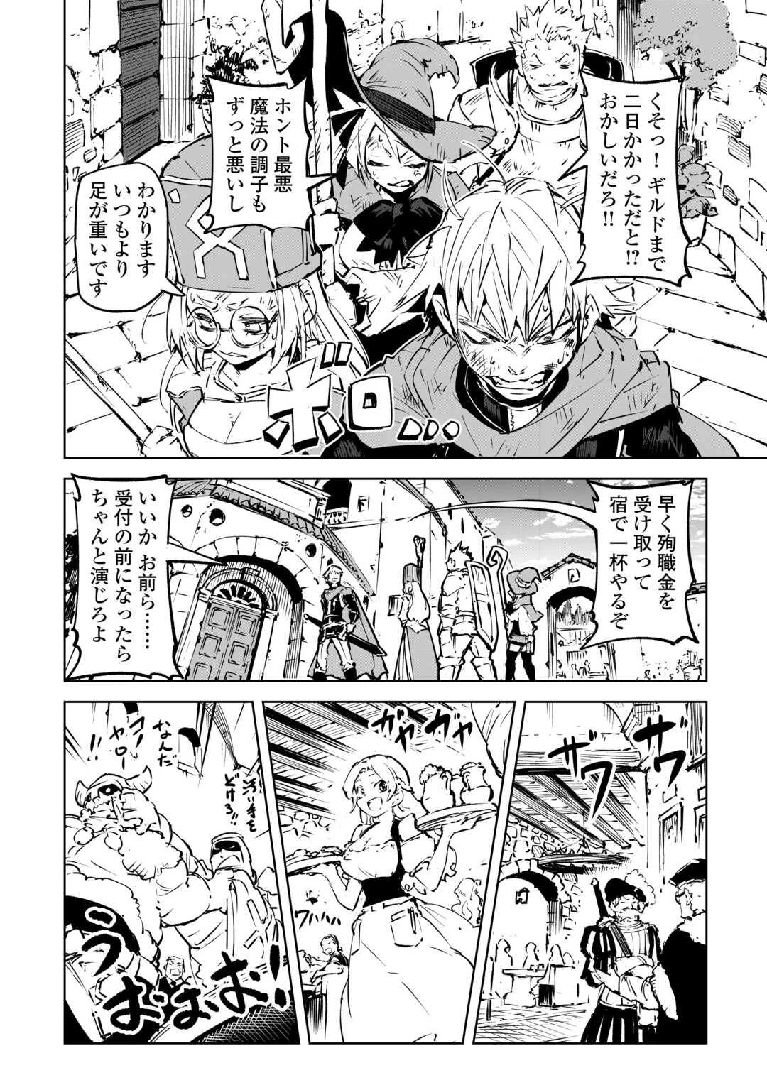 拾った子犬がケルベロスでした～実は古代魔法の使い手だった少年、本気出すとコワい(?)愛犬と楽しく暮らします～ 第1話 - 30