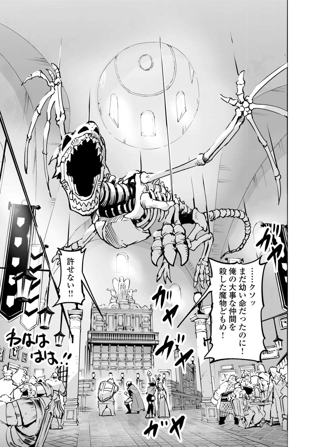 拾った子犬がケルベロスでした～実は古代魔法の使い手だった少年、本気出すとコワい(?)愛犬と楽しく暮らします～ 第1話 - 31