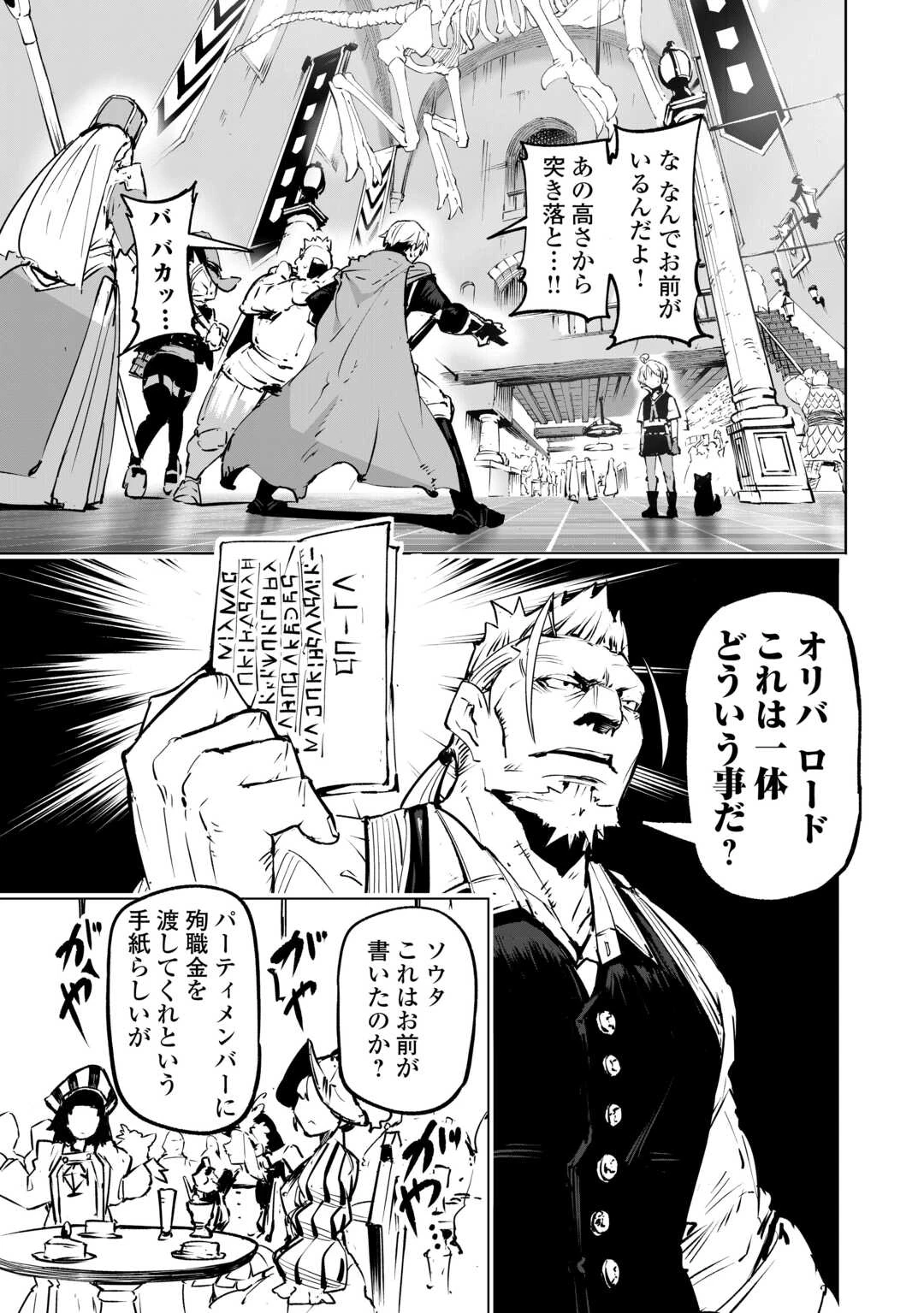 拾った子犬がケルベロスでした～実は古代魔法の使い手だった少年、本気出すとコワい(?)愛犬と楽しく暮らします～ 第1話 - 41