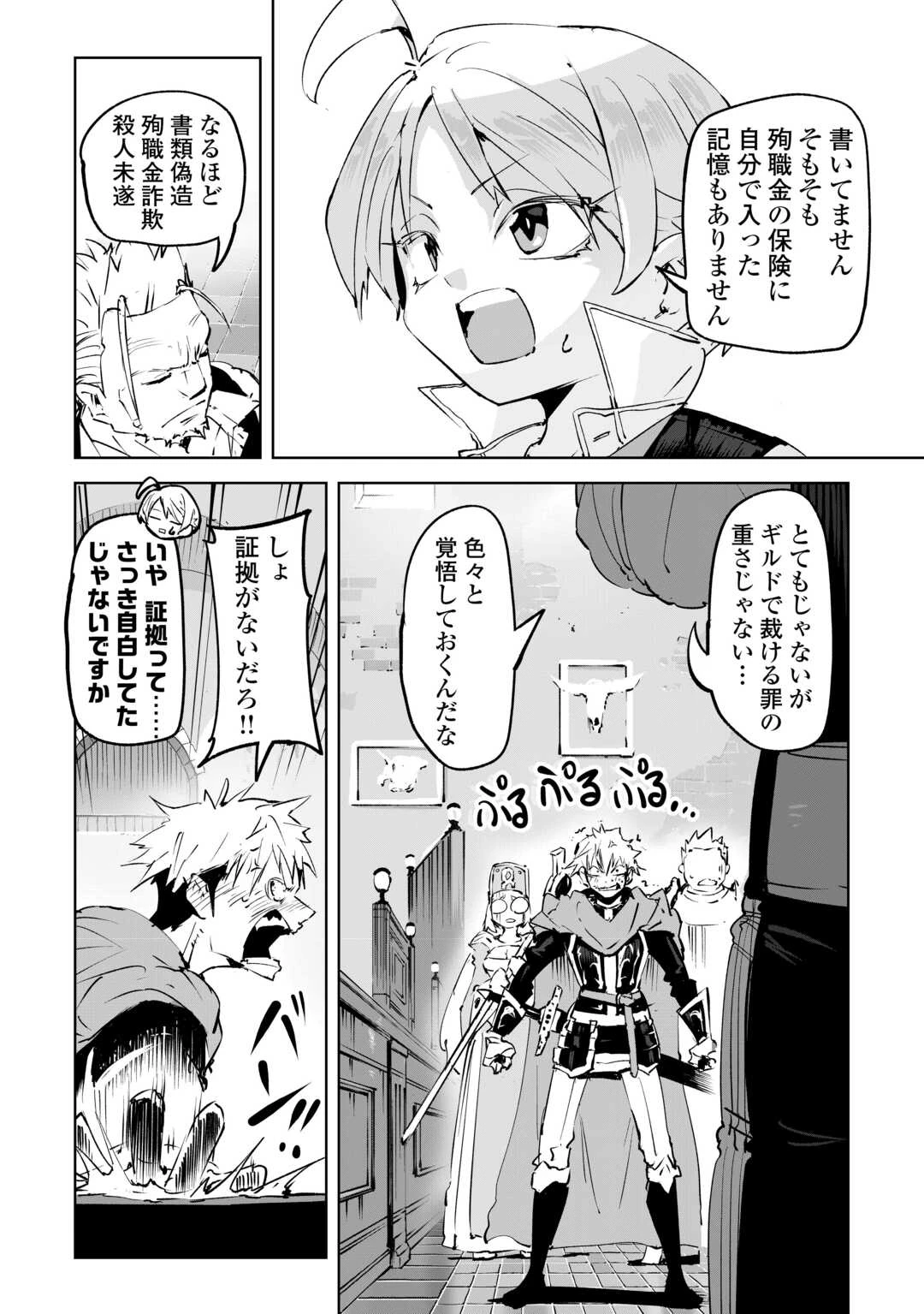 拾った子犬がケルベロスでした～実は古代魔法の使い手だった少年、本気出すとコワい(?)愛犬と楽しく暮らします～ 第1話 - 42