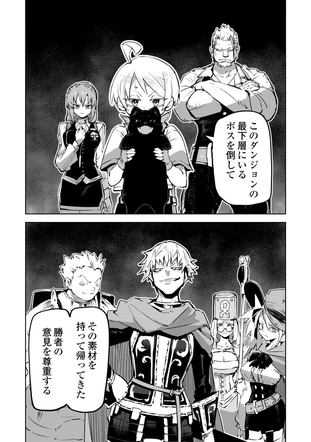 拾った子犬がケルベロスでした～実は古代魔法の使い手だった少年、本気出すとコワい(?)愛犬と楽しく暮らします～ 第1話 - 47