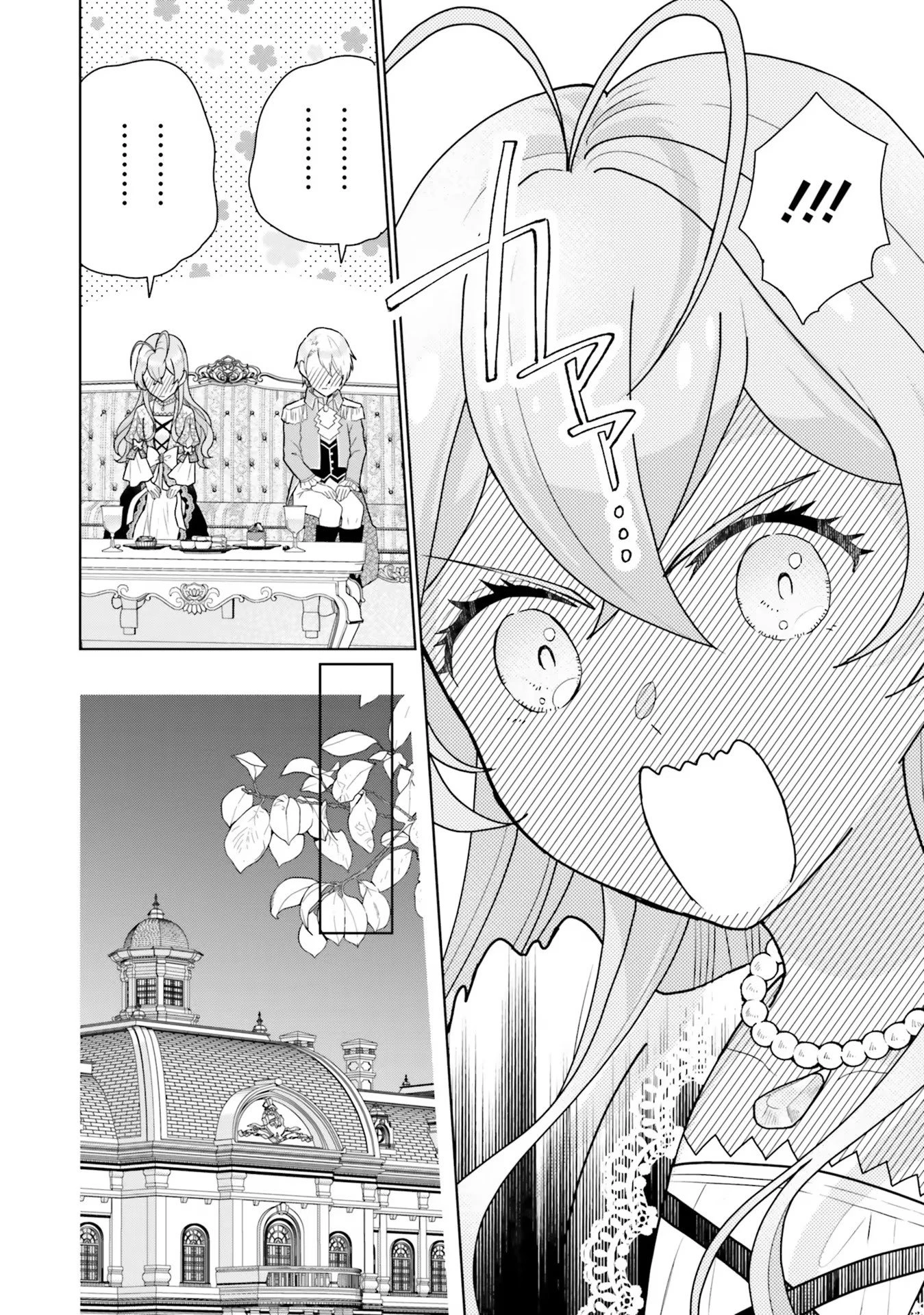 婚約破棄をした令嬢は我慢を止めました 第2話 - 30