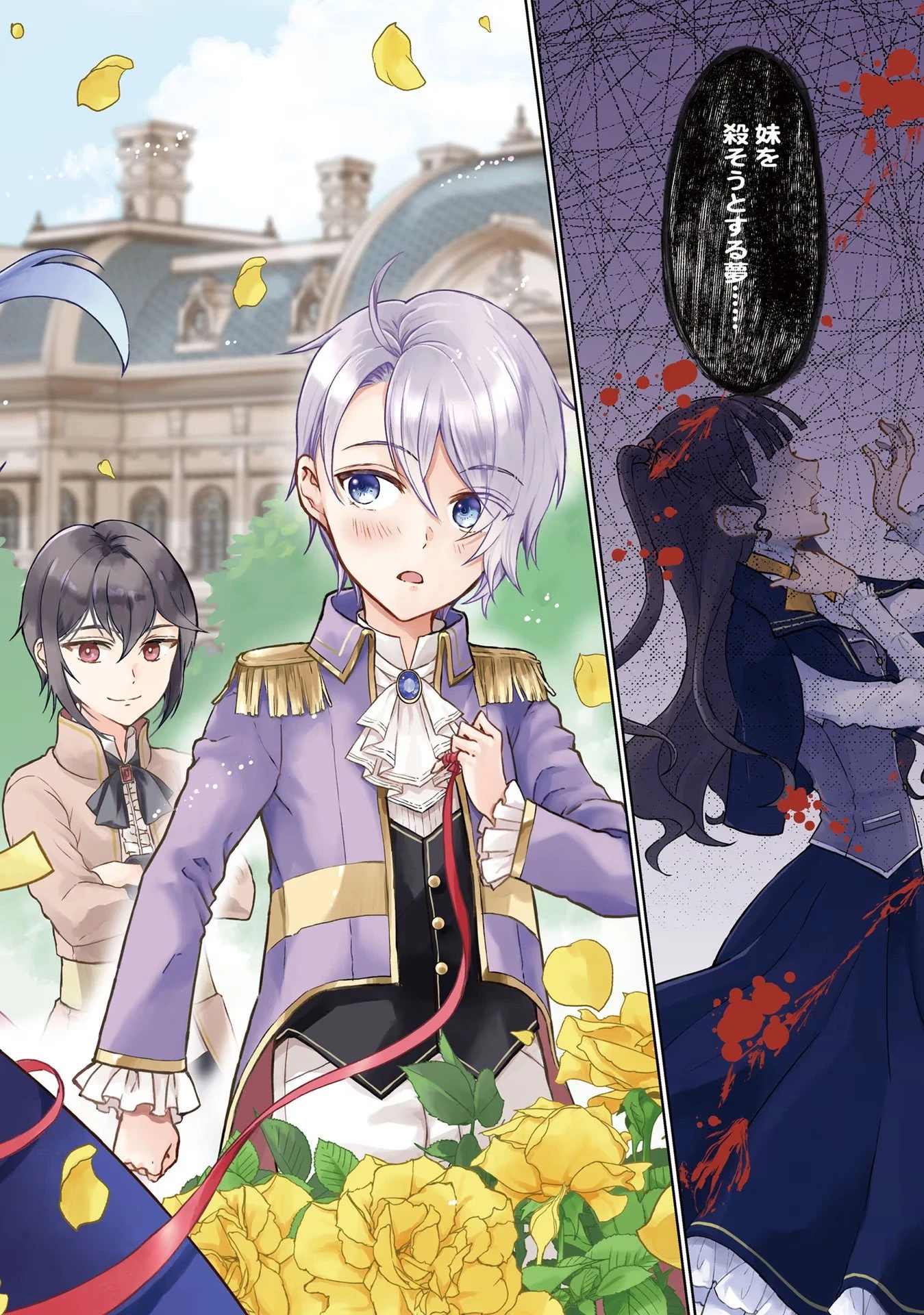 婚約破棄をした令嬢は我慢を止めました 第1話 - 2