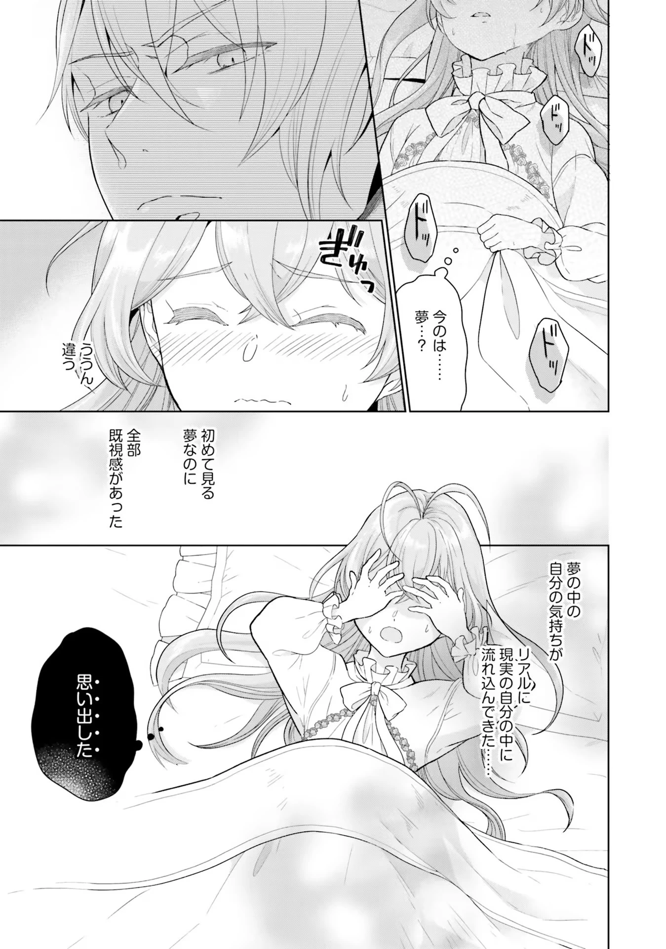 婚約破棄をした令嬢は我慢を止めました 第1話 - 5