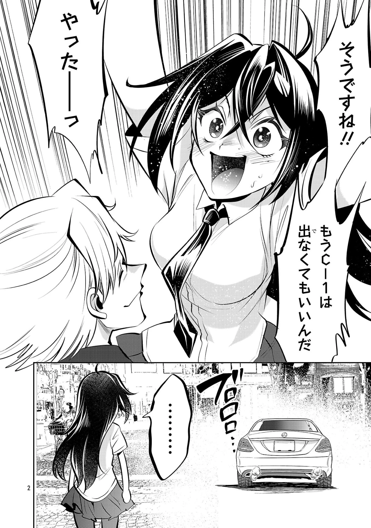 ニセドル ～将来をちかいあった幼馴染がアイドルになって遠くにいっちゃったので俺もアイドル(女装)になって追いかけます!～ 第20話 - 2