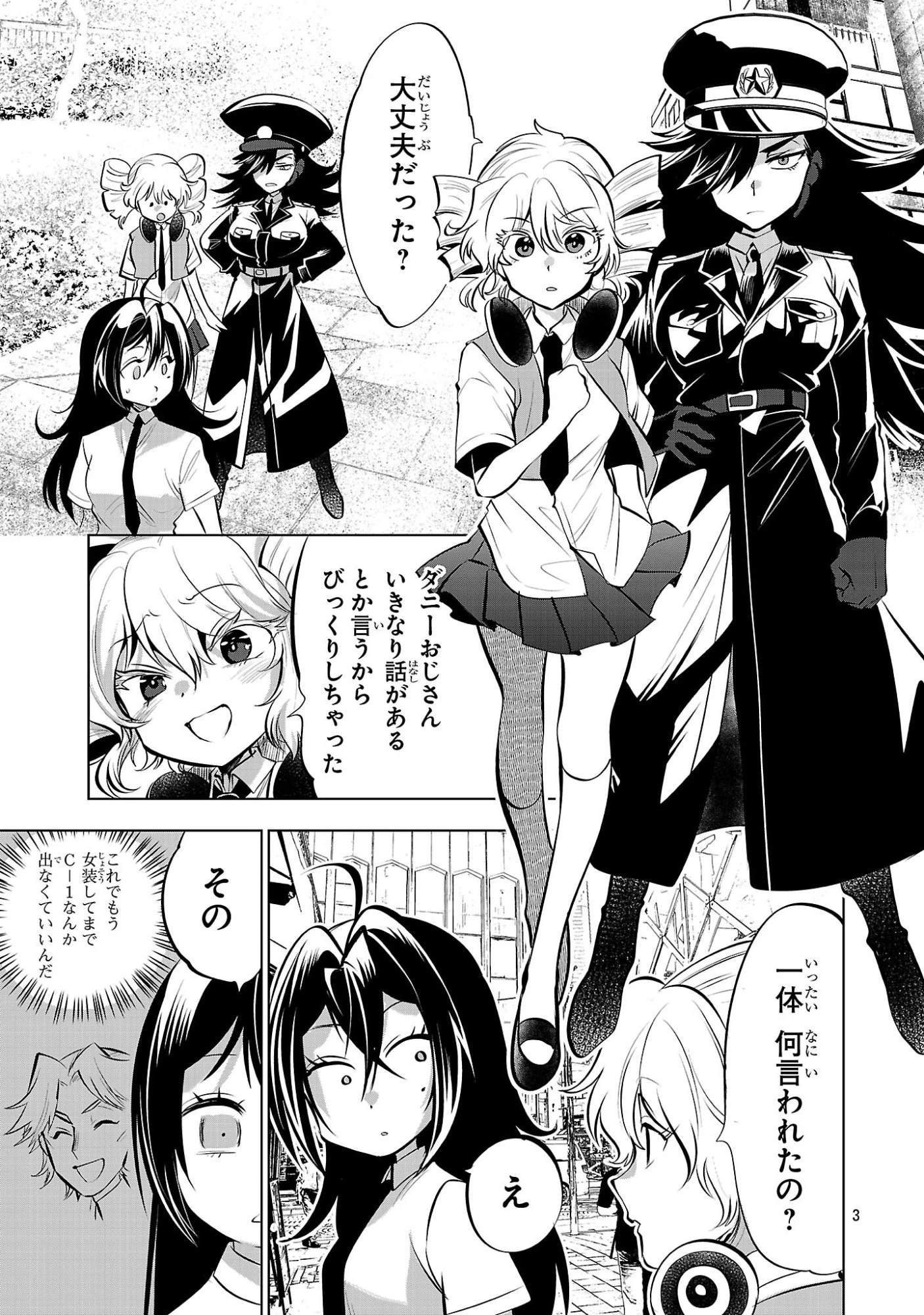 ニセドル ～将来をちかいあった幼馴染がアイドルになって遠くにいっちゃったので俺もアイドル(女装)になって追いかけます!～ 第20話 - 3