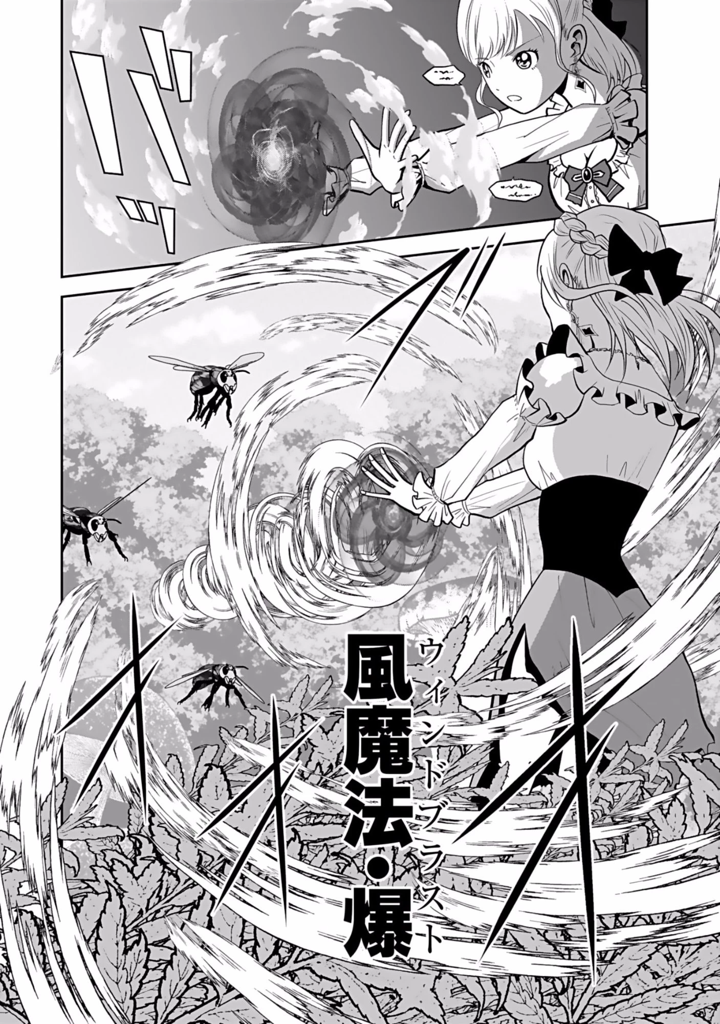 (毒殺された)世界無双の毒魔法使い 第10話 - 6