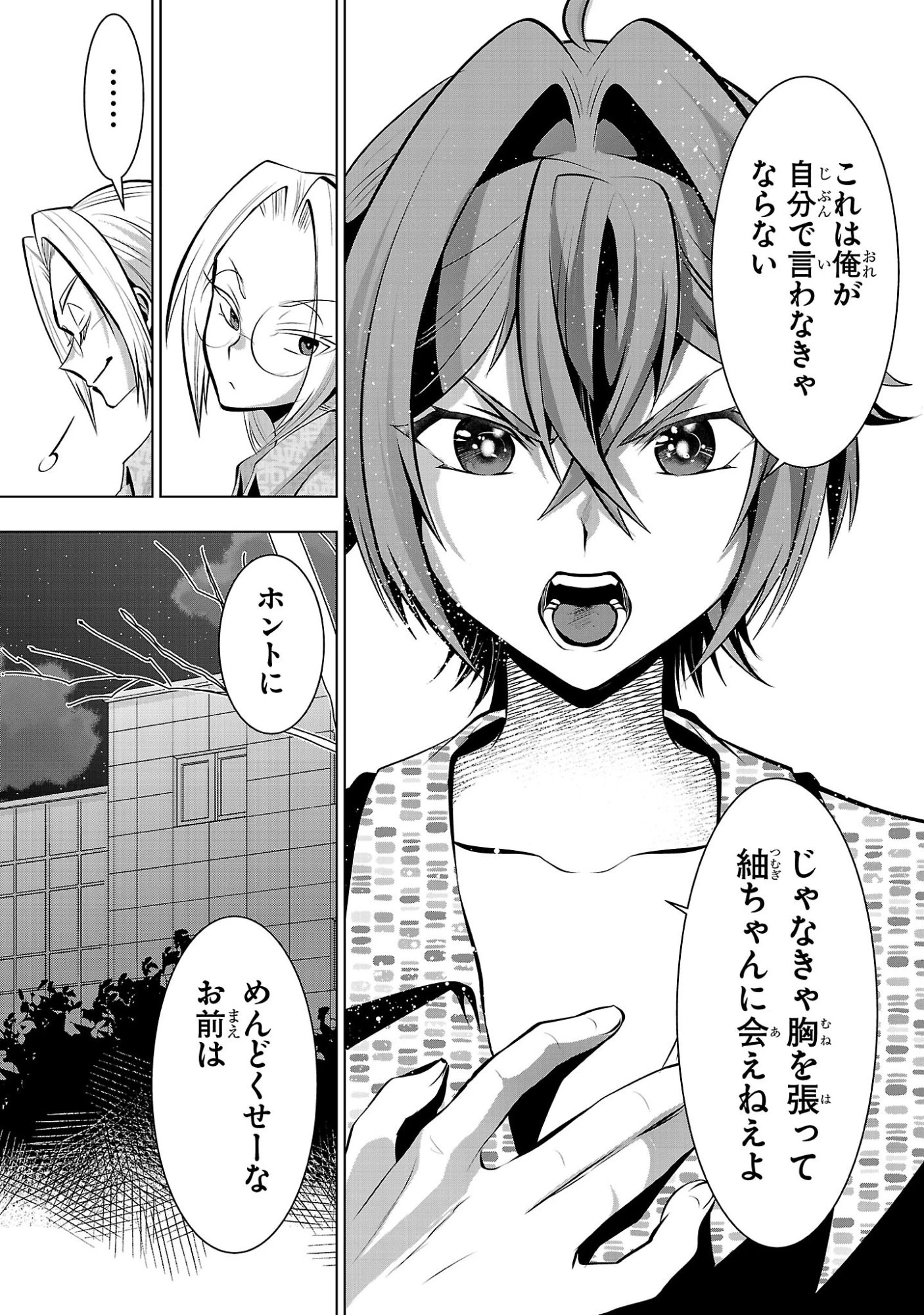 ニセドル ～将来をちかいあった幼馴染がアイドルになって遠くにいっちゃったので俺もアイドル(女装)になって追いかけます!～ 第20話 - 7