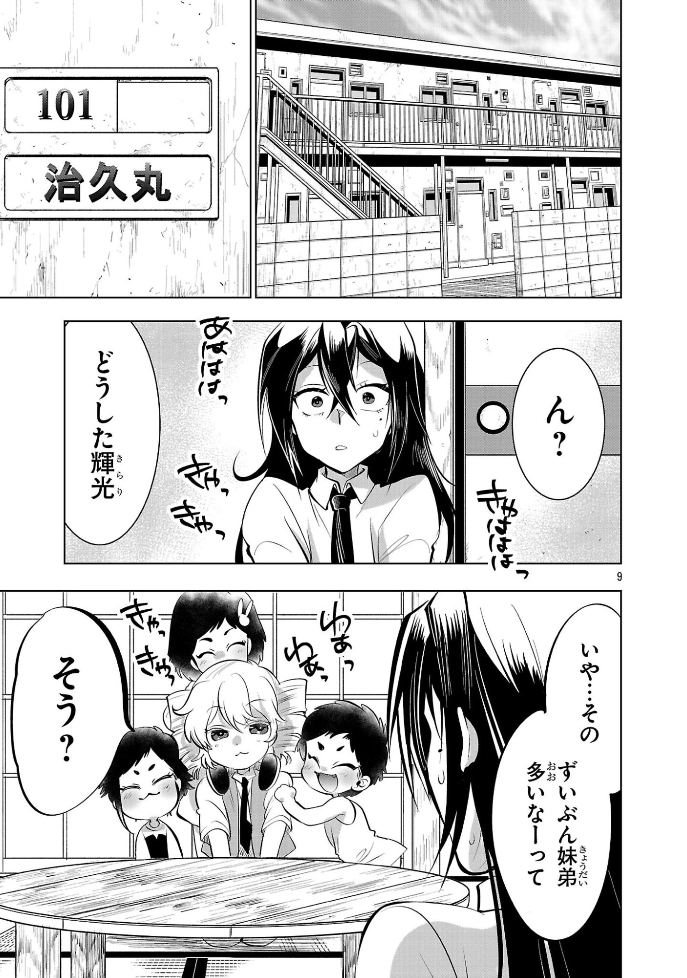 ニセドル ～将来をちかいあった幼馴染がアイドルになって遠くにいっちゃったので俺もアイドル(女装)になって追いかけます!～ 第20話 - 9