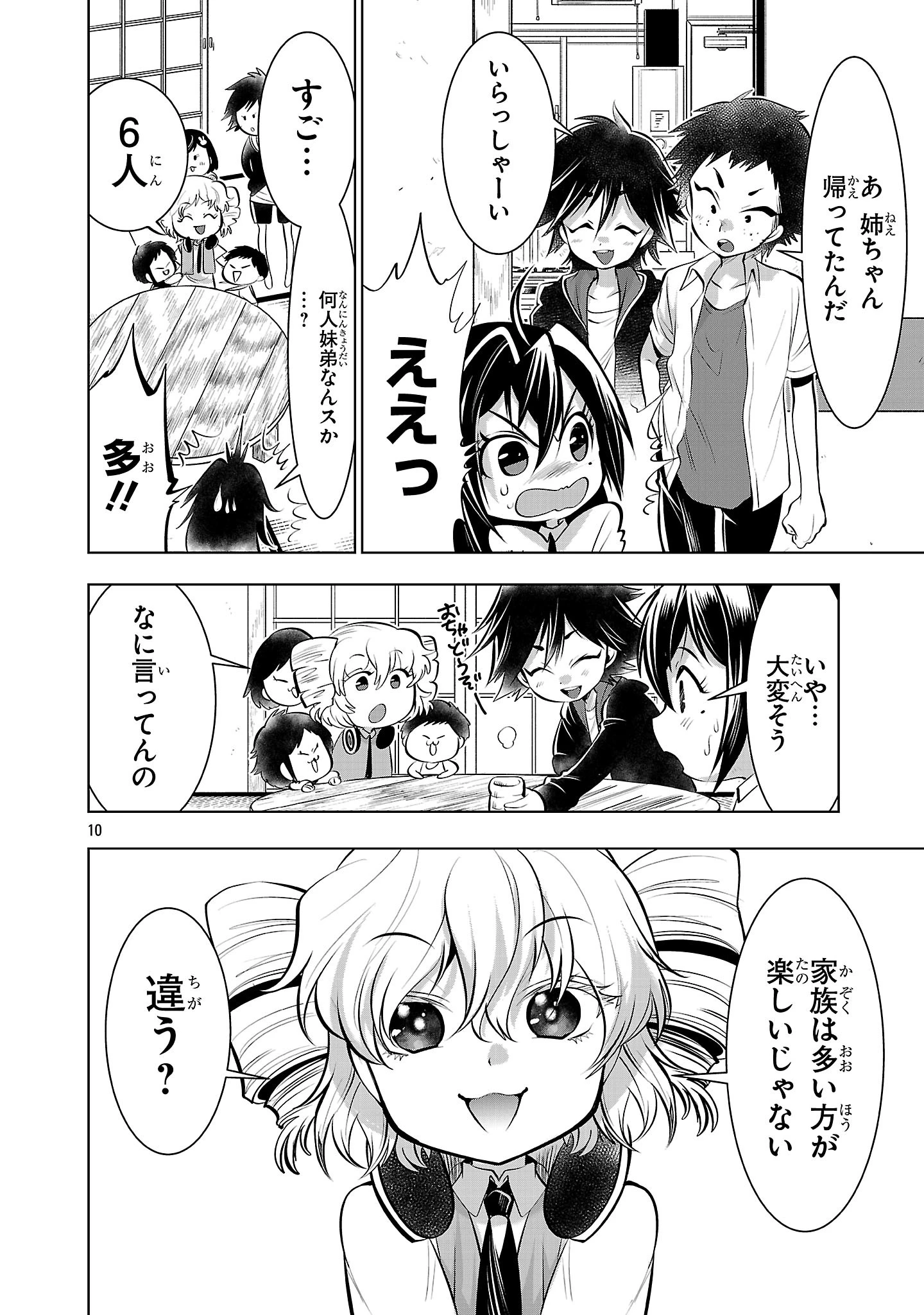 ニセドル ～将来をちかいあった幼馴染がアイドルになって遠くにいっちゃったので俺もアイドル(女装)になって追いかけます!～ 第20話 - 10