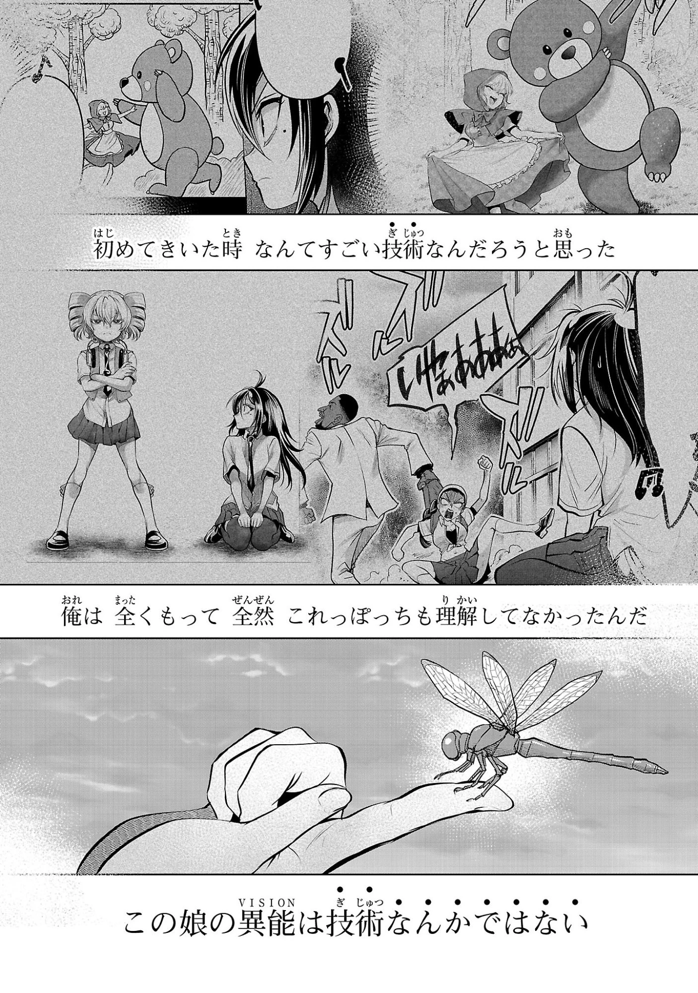 ニセドル ～将来をちかいあった幼馴染がアイドルになって遠くにいっちゃったので俺もアイドル(女装)になって追いかけます!～ 第20話 - 18