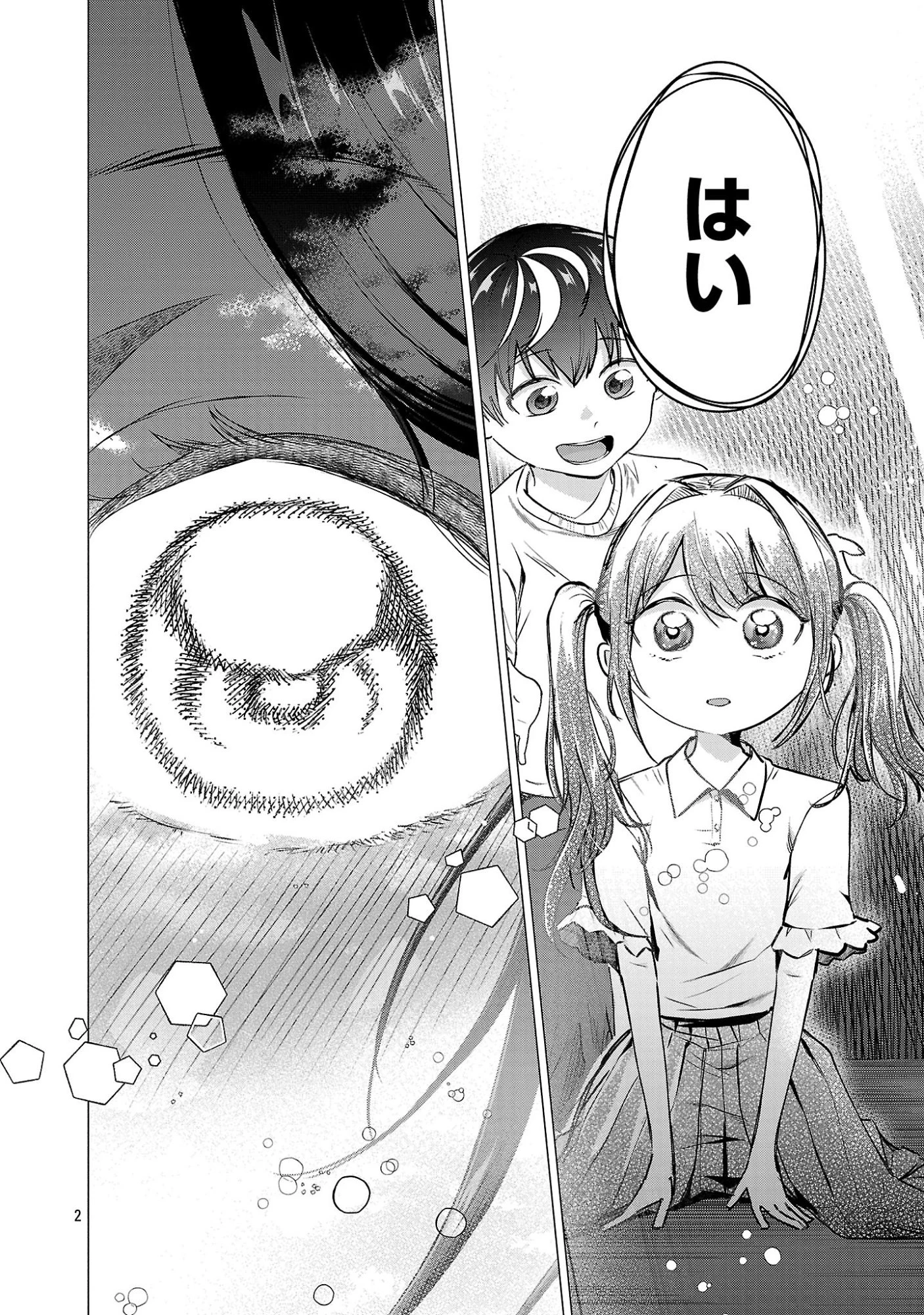 負けヒロインを勝たせたい!! 第20話 - 2