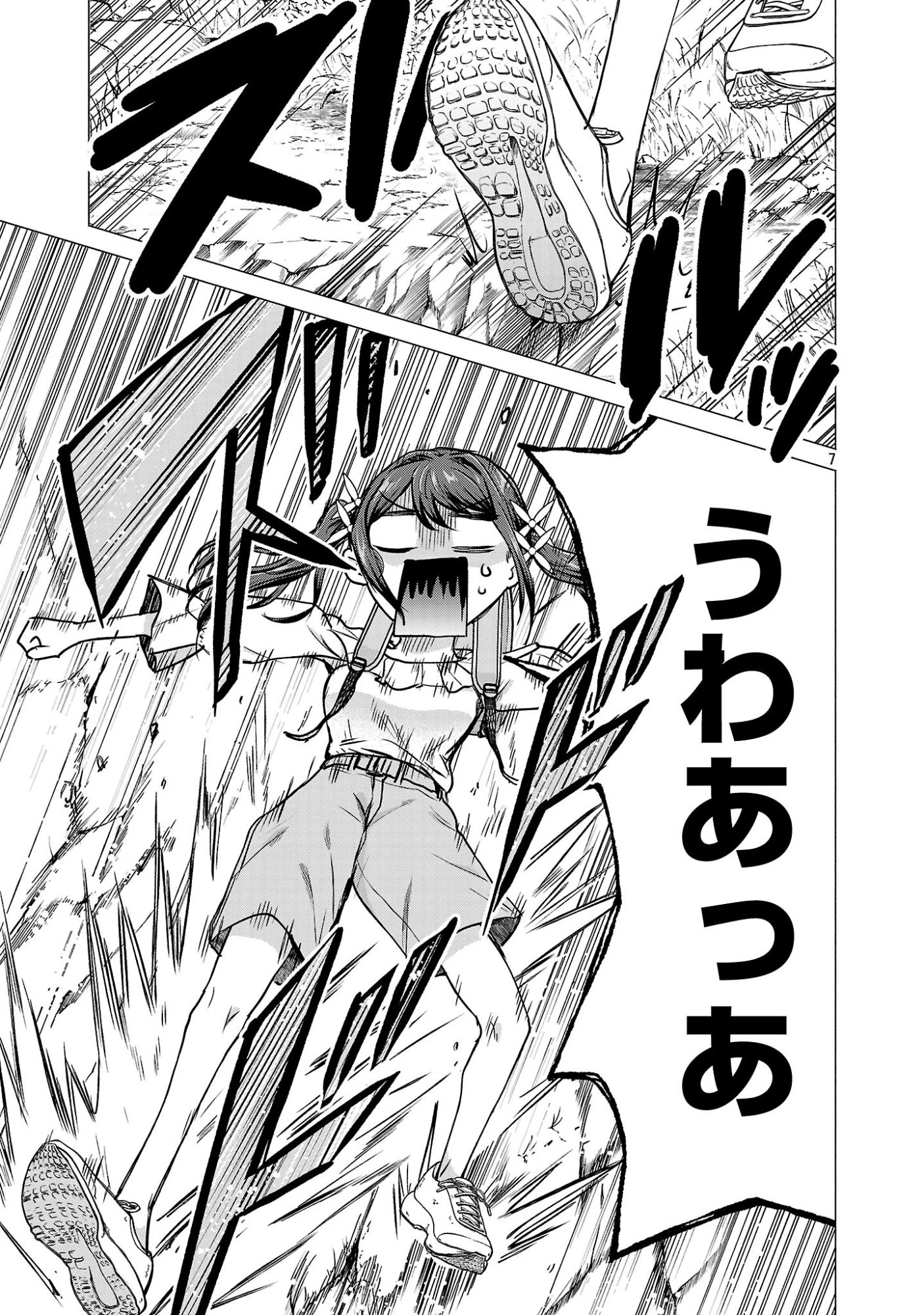 負けヒロインを勝たせたい!! 第20話 - 7