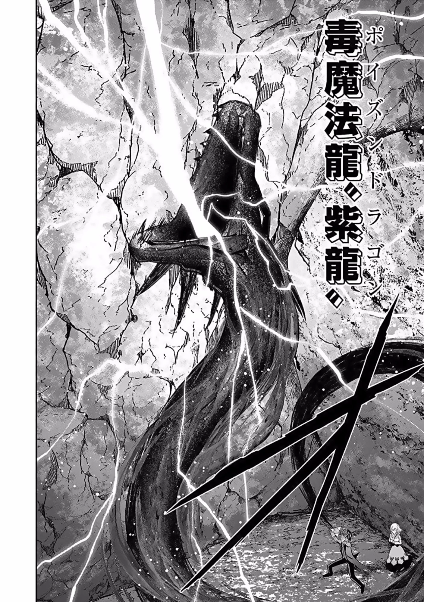 (毒殺された)世界無双の毒魔法使い 第9話 - 2