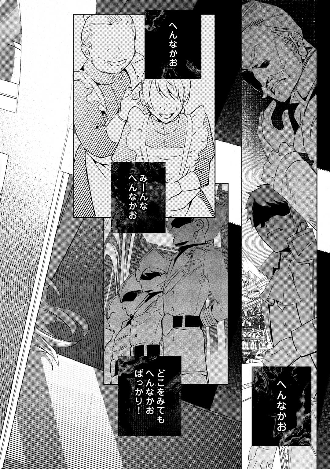 政略より愛を選んだ結婚。～後悔は十年後にやってきた。～ 第7話 - 2