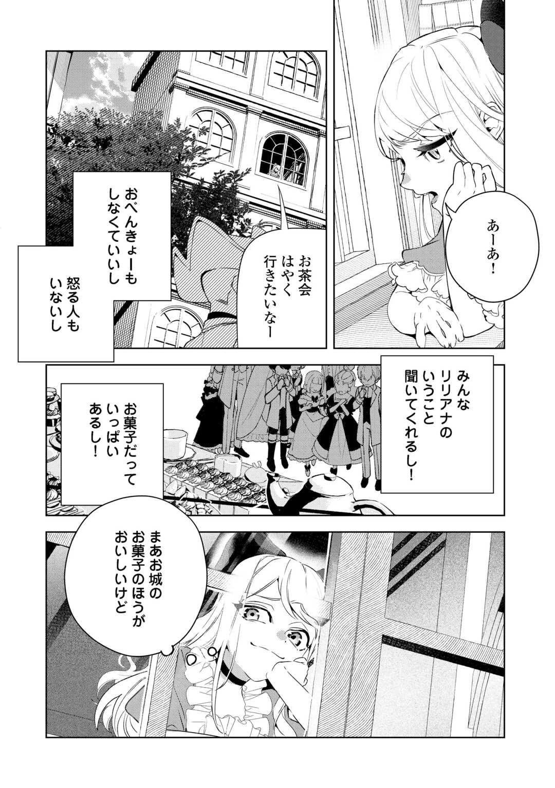 政略より愛を選んだ結婚。～後悔は十年後にやってきた。～ 第7話 - 4