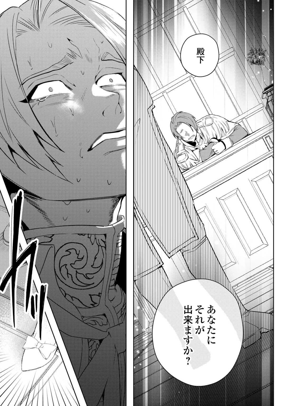 政略より愛を選んだ結婚。～後悔は十年後にやってきた。～ 第7話 - 19