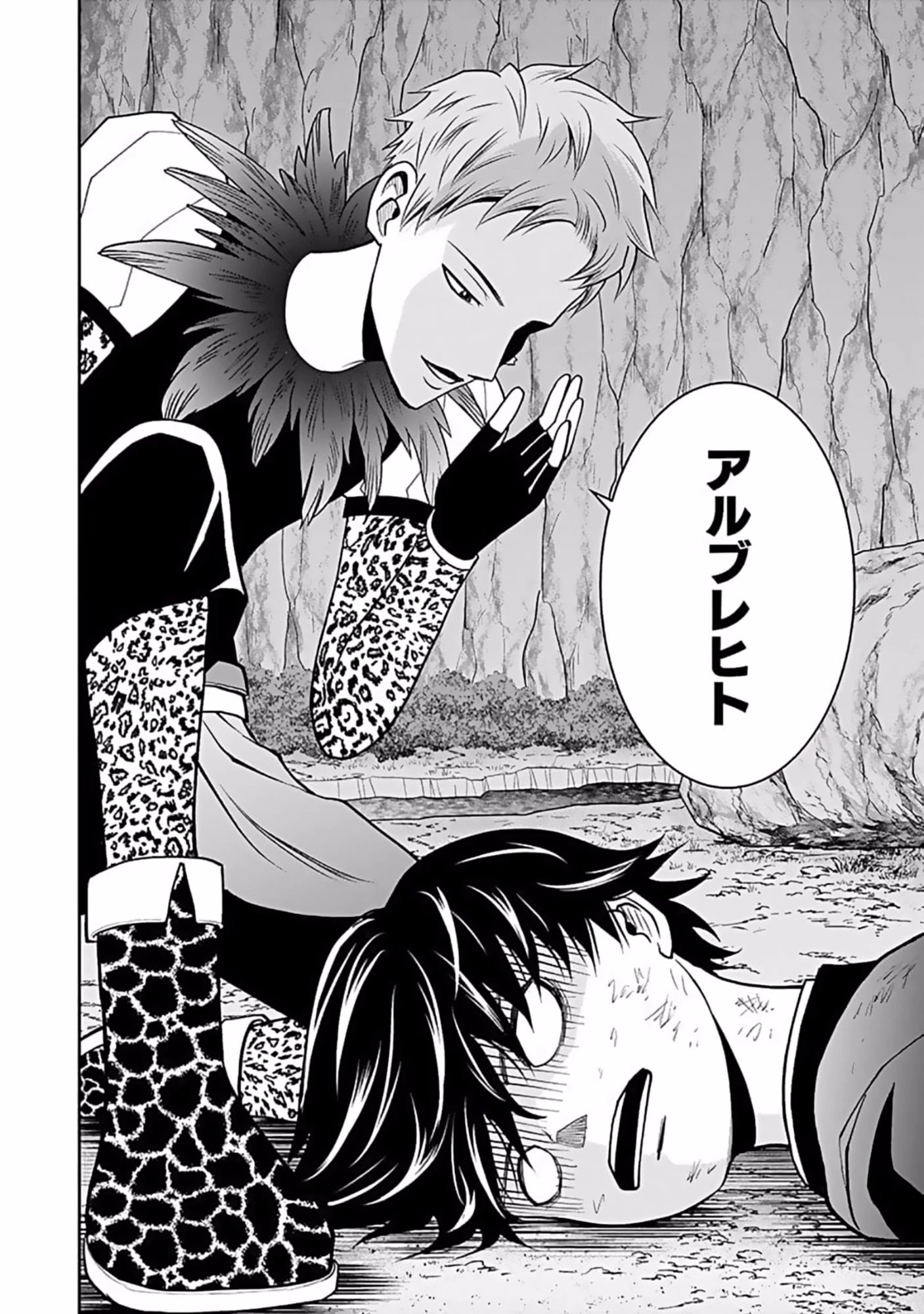 (毒殺された)世界無双の毒魔法使い 第8話 - 2