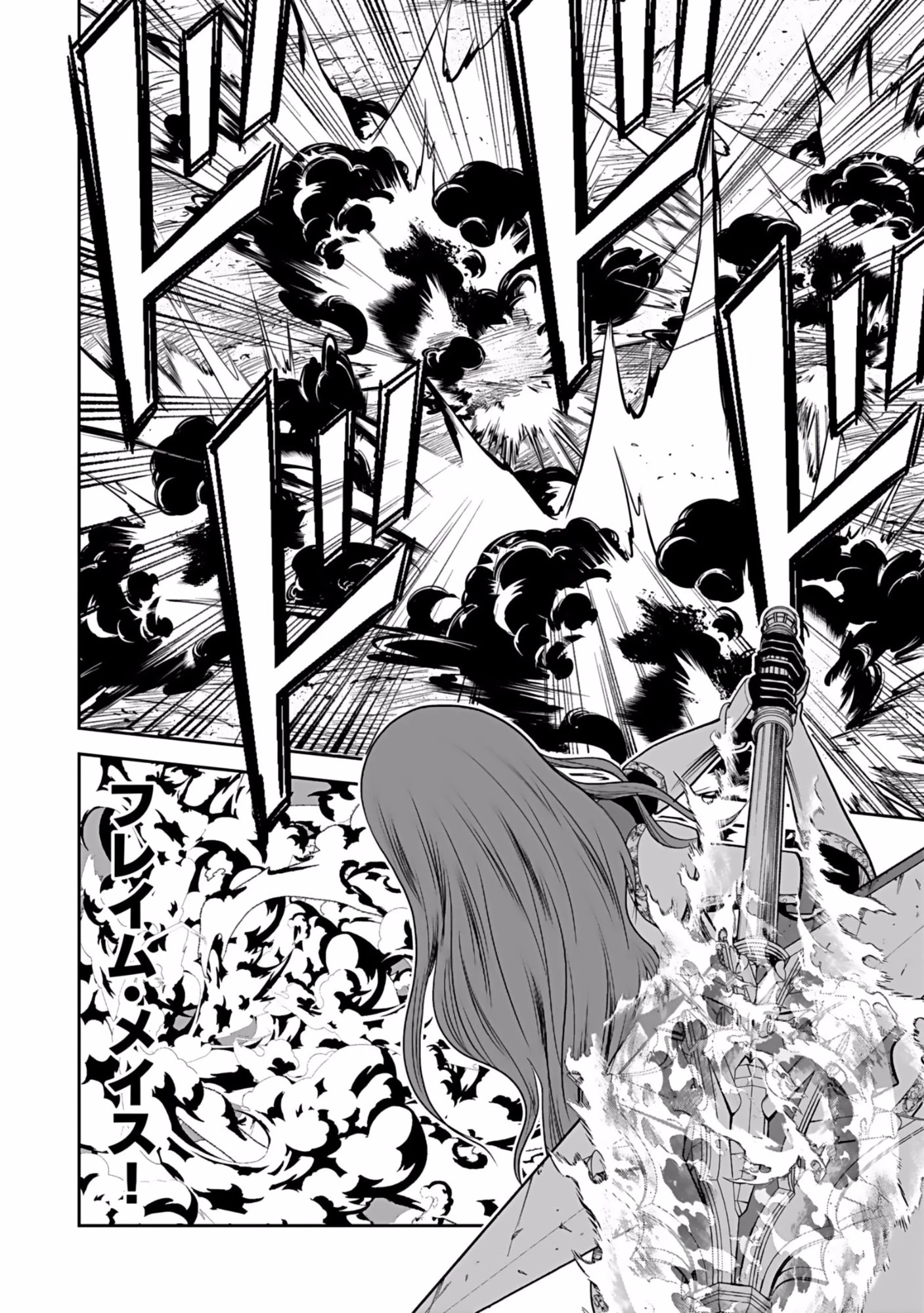 (毒殺された)世界無双の毒魔法使い 第8話 - 6