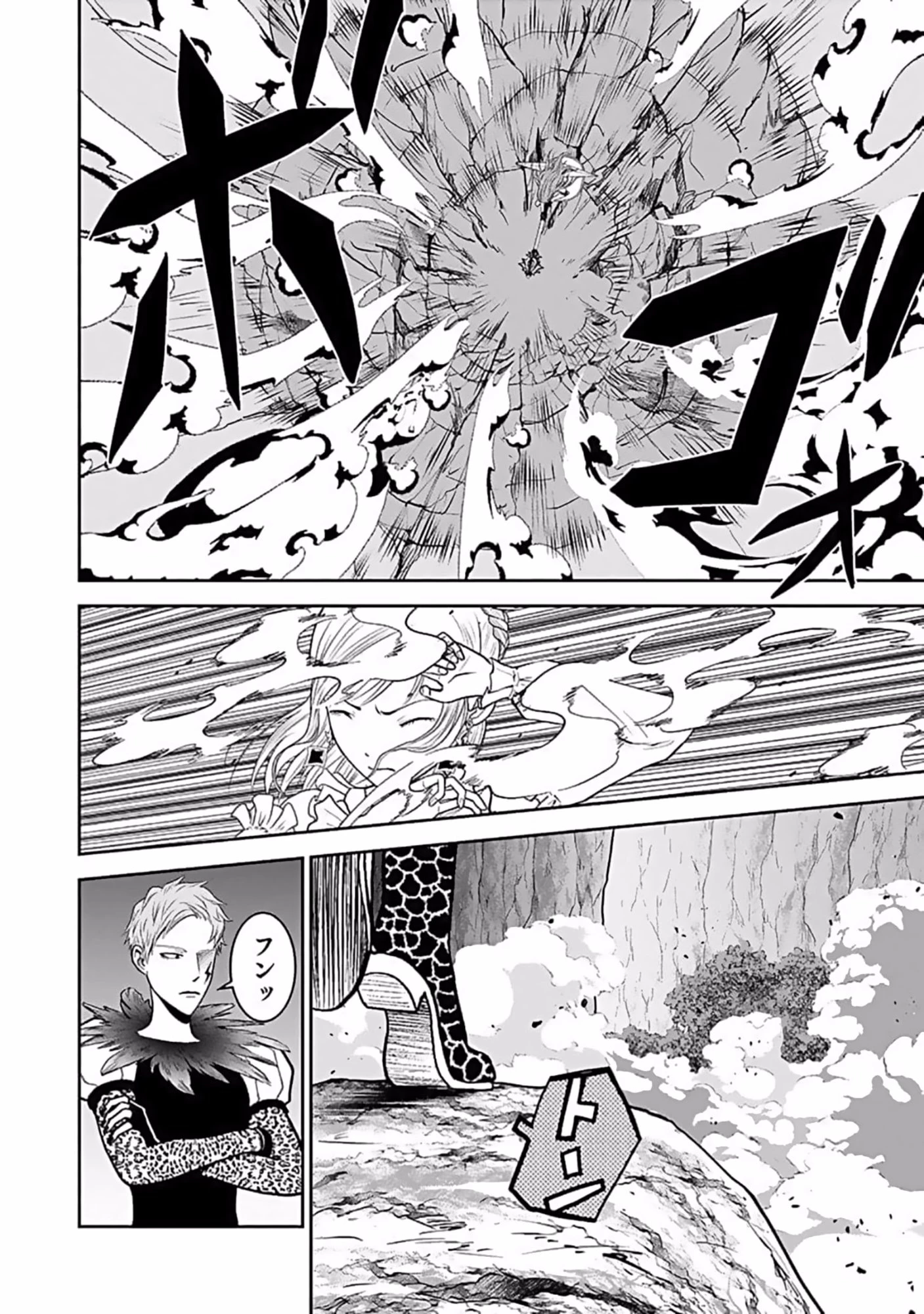 (毒殺された)世界無双の毒魔法使い 第8話 - 8