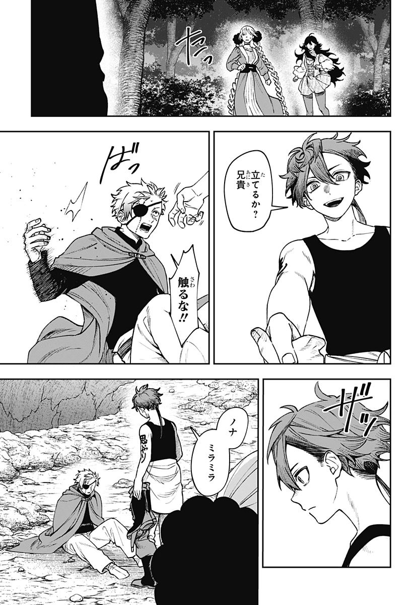 Witchriv 第23話 - 3