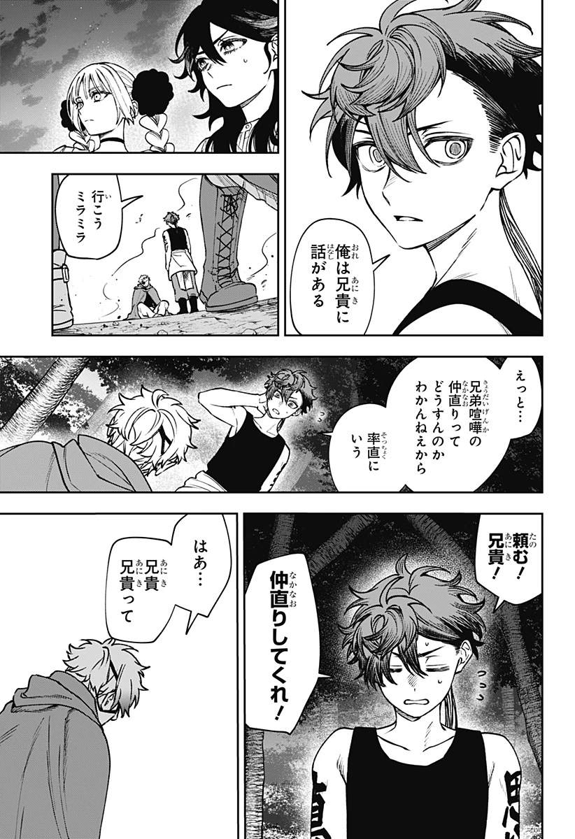 Witchriv 第23話 - 5