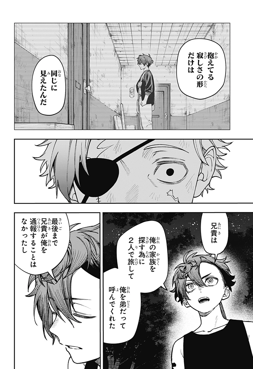 Witchriv 第23話 - 8