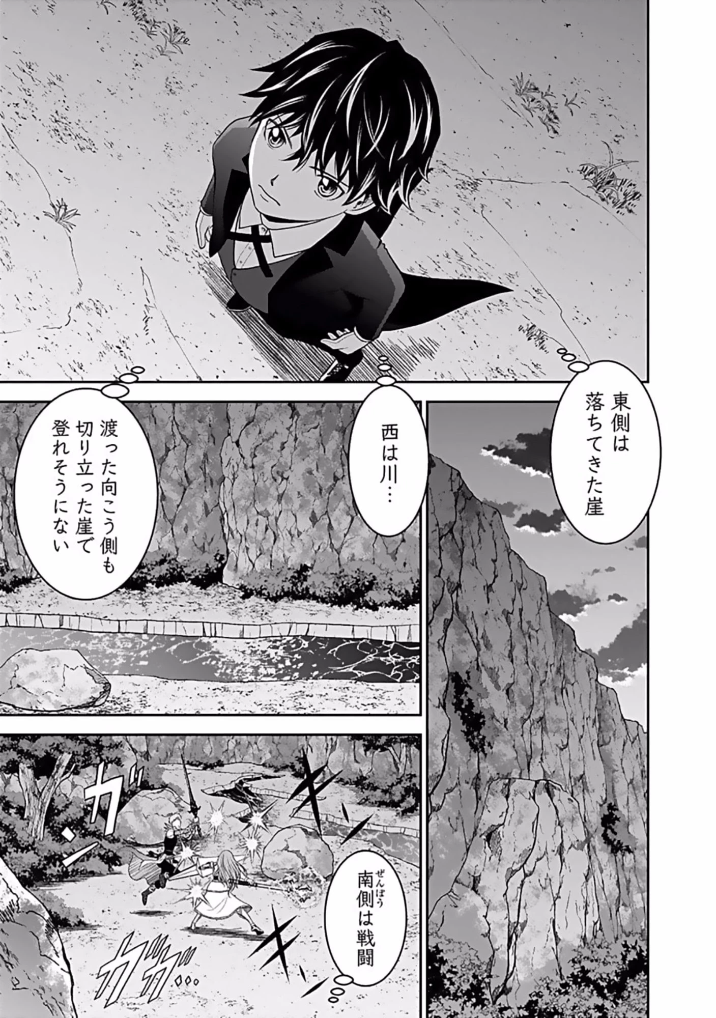 (毒殺された)世界無双の毒魔法使い 第8話 - 17