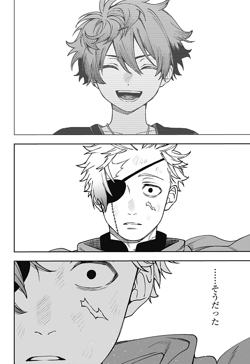 Witchriv 第23話 - 10